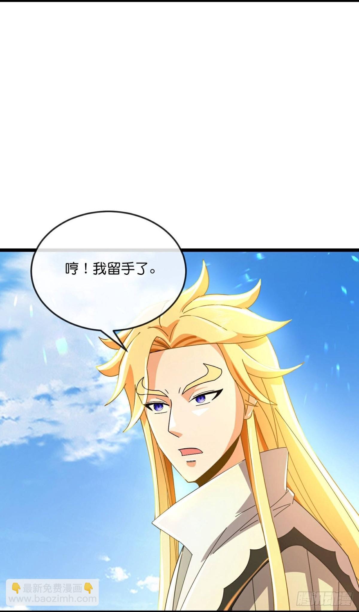 🍱神武天尊 第785话 看出破绽 第4页