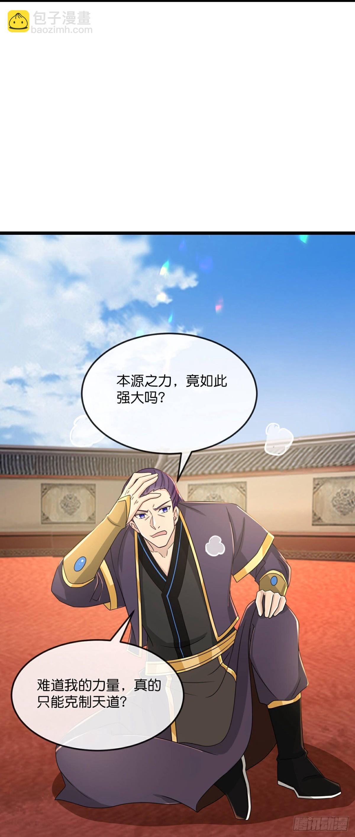 🍱神武天尊 第785话 看出破绽 第5页