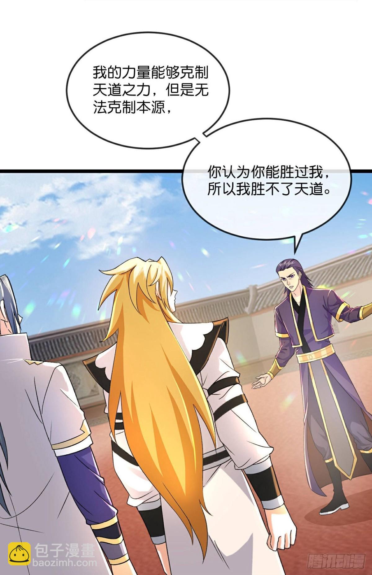 🍱神武天尊 第785话 看出破绽 第8页
