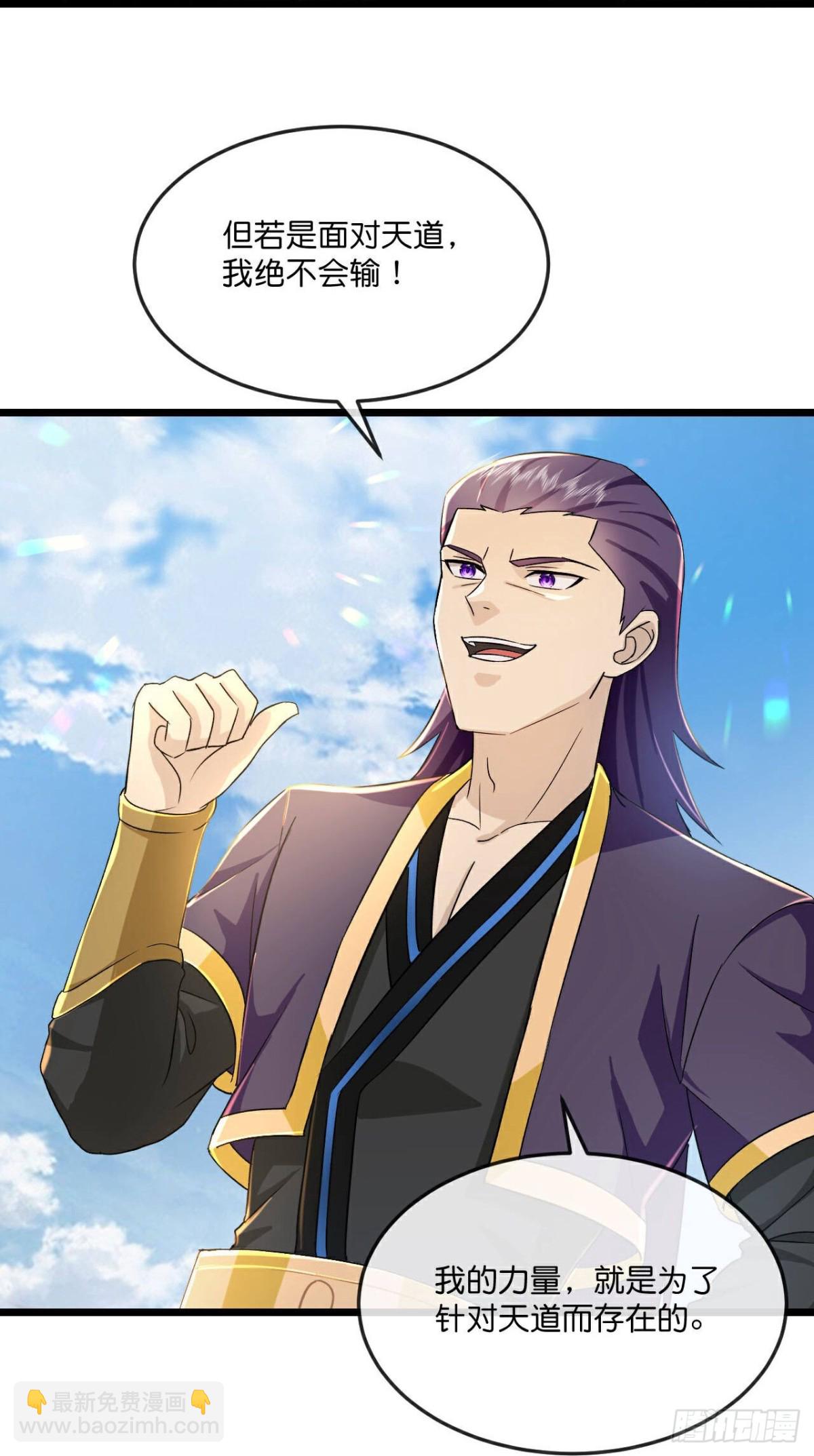 🍱神武天尊 第785话 看出破绽 第9页