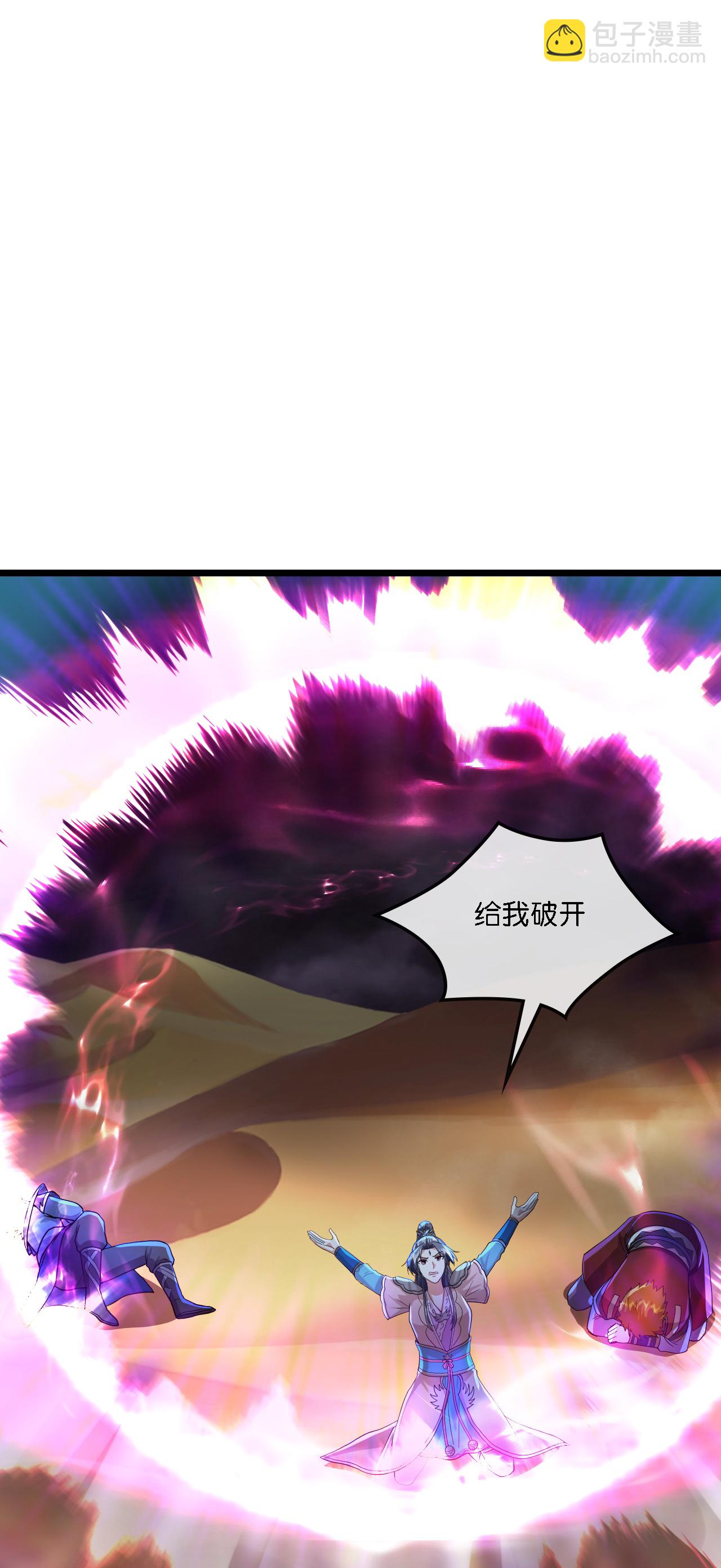 🍱神武天尊 第776话 太古天威阵！ 第14页