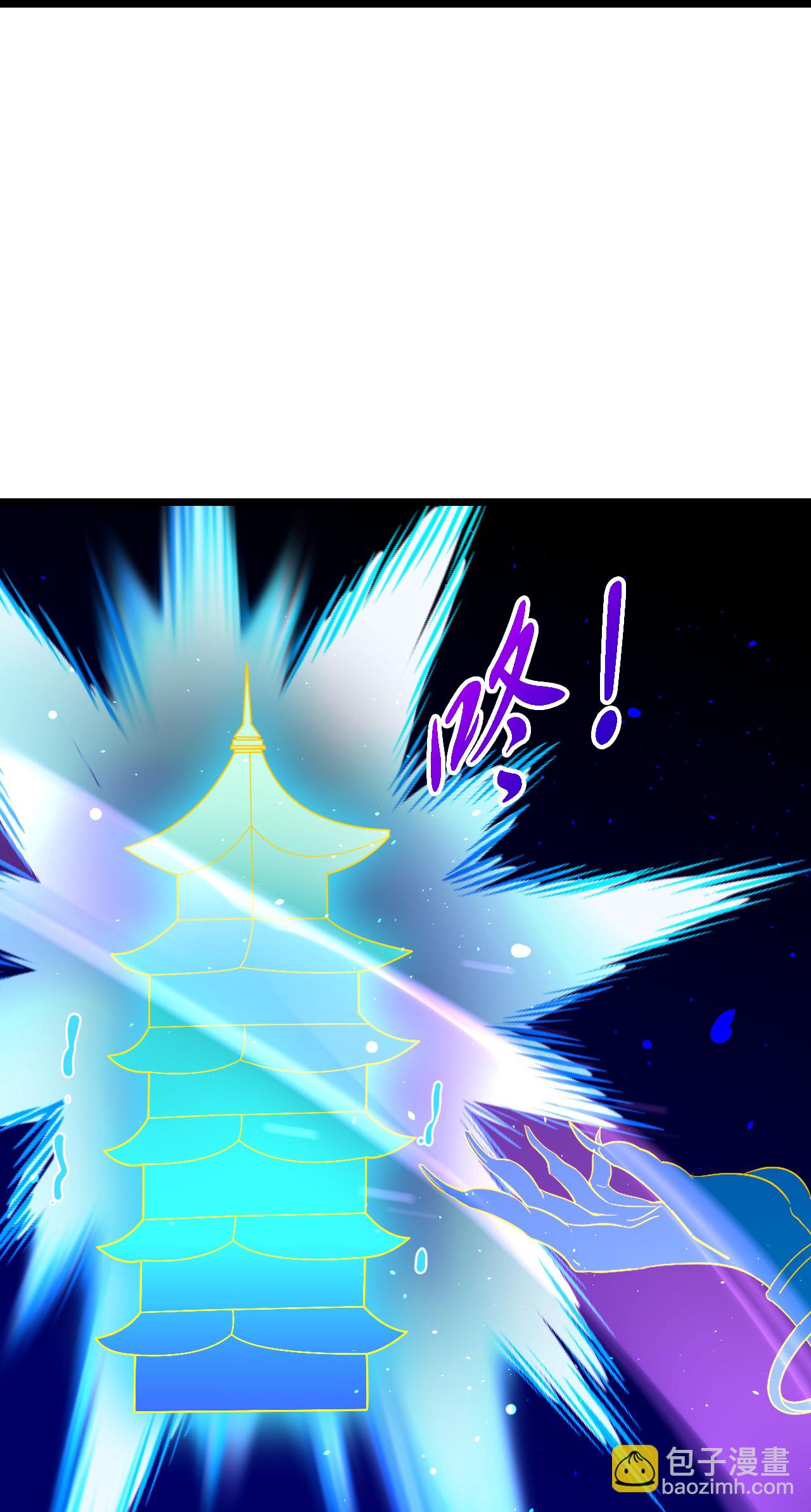 🍱神武天尊 第776话 太古天威阵！ 第15页