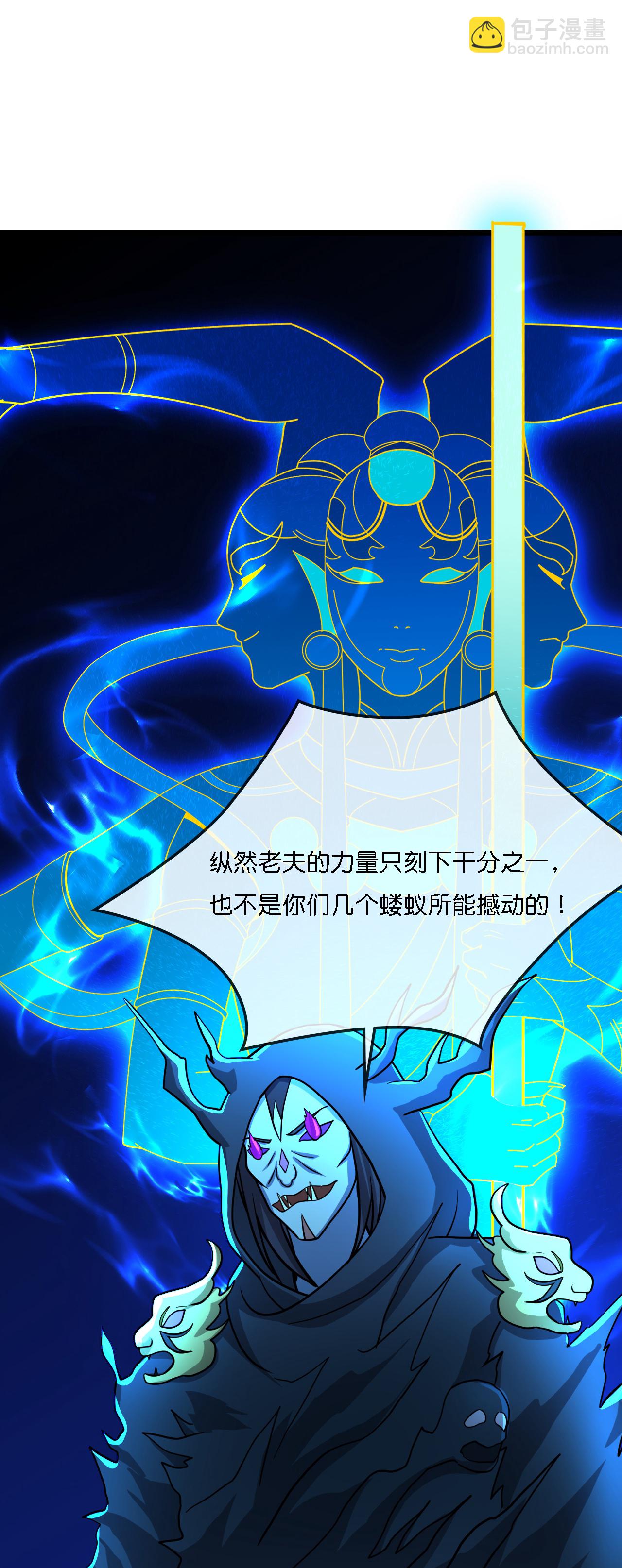 🍱神武天尊 第776话 太古天威阵！ 第17页