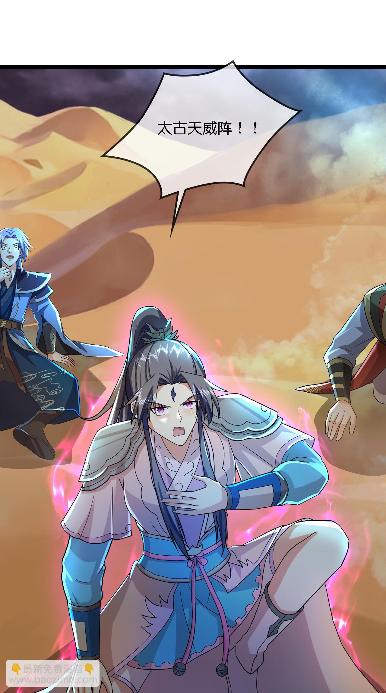 🍱神武天尊 第776话 太古天威阵！ 第19页
