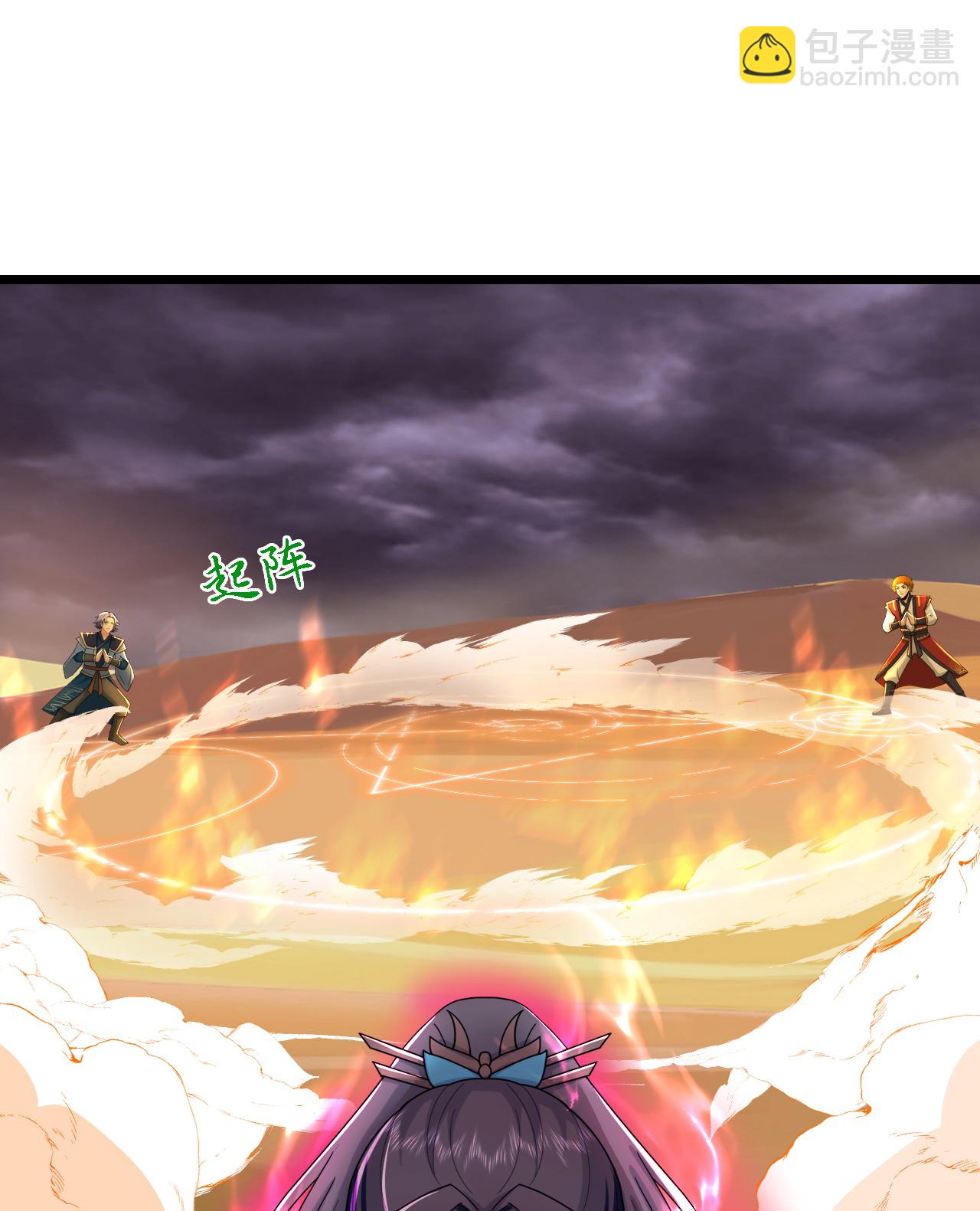 🍱神武天尊 第776话 太古天威阵！ 第21页