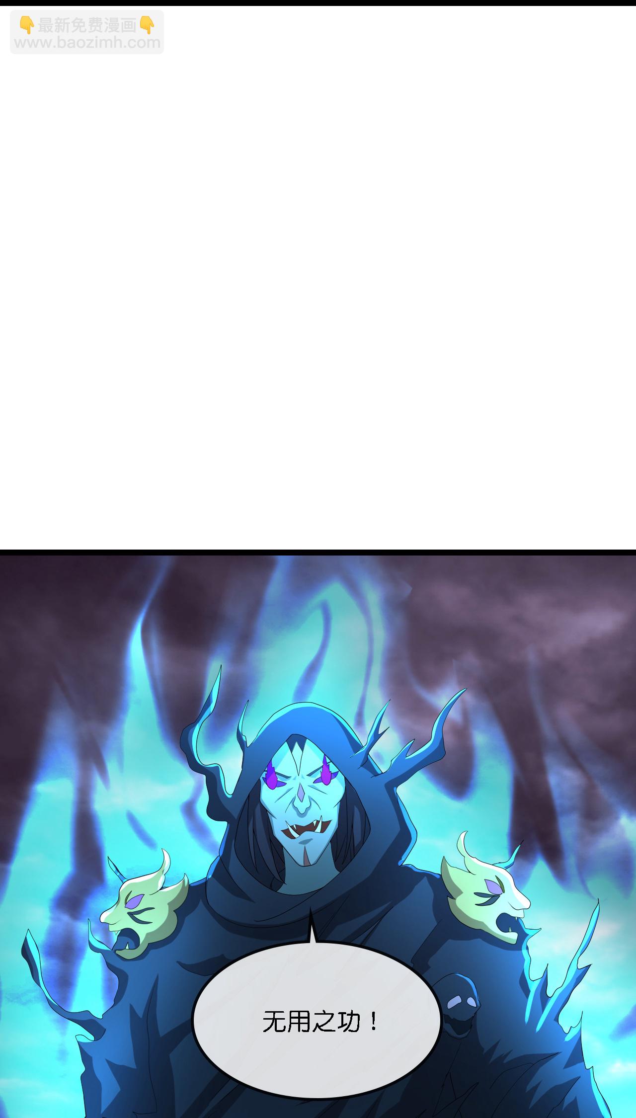 🍱神武天尊 第776话 太古天威阵！ 第22页
