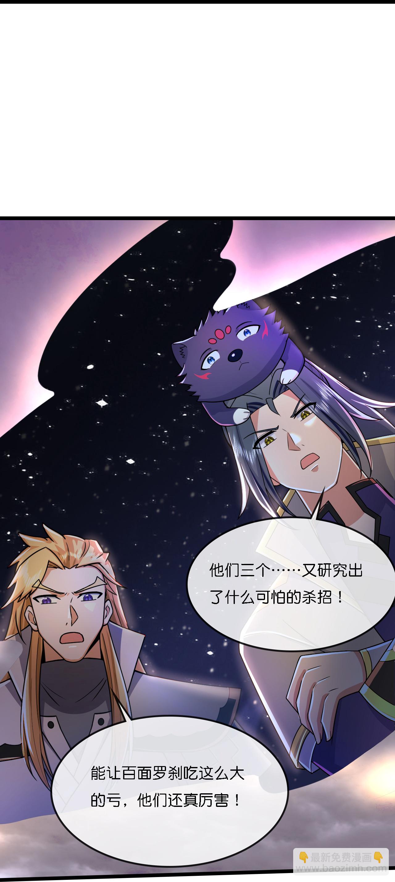 🍱神武天尊 第776话 太古天威阵！ 第29页
