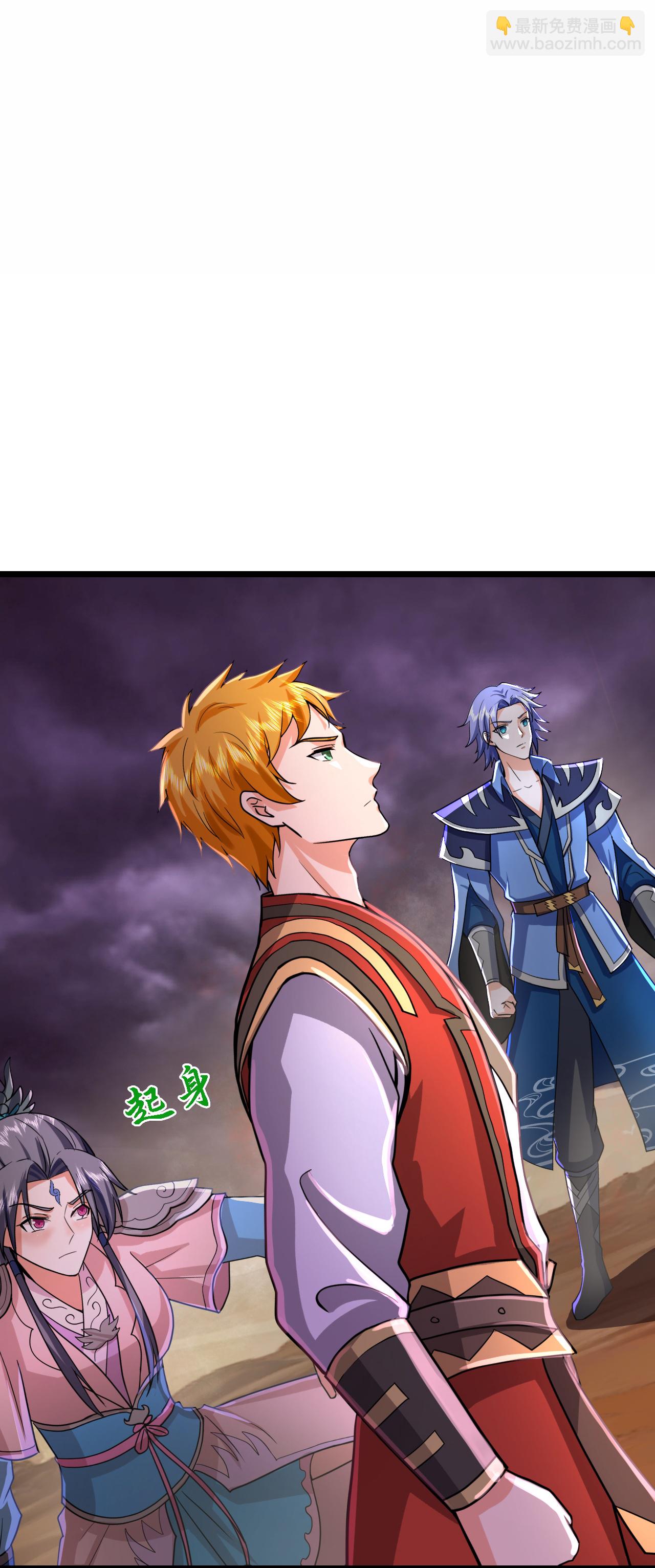 🍱神武天尊 第776话 太古天威阵！ 第3页