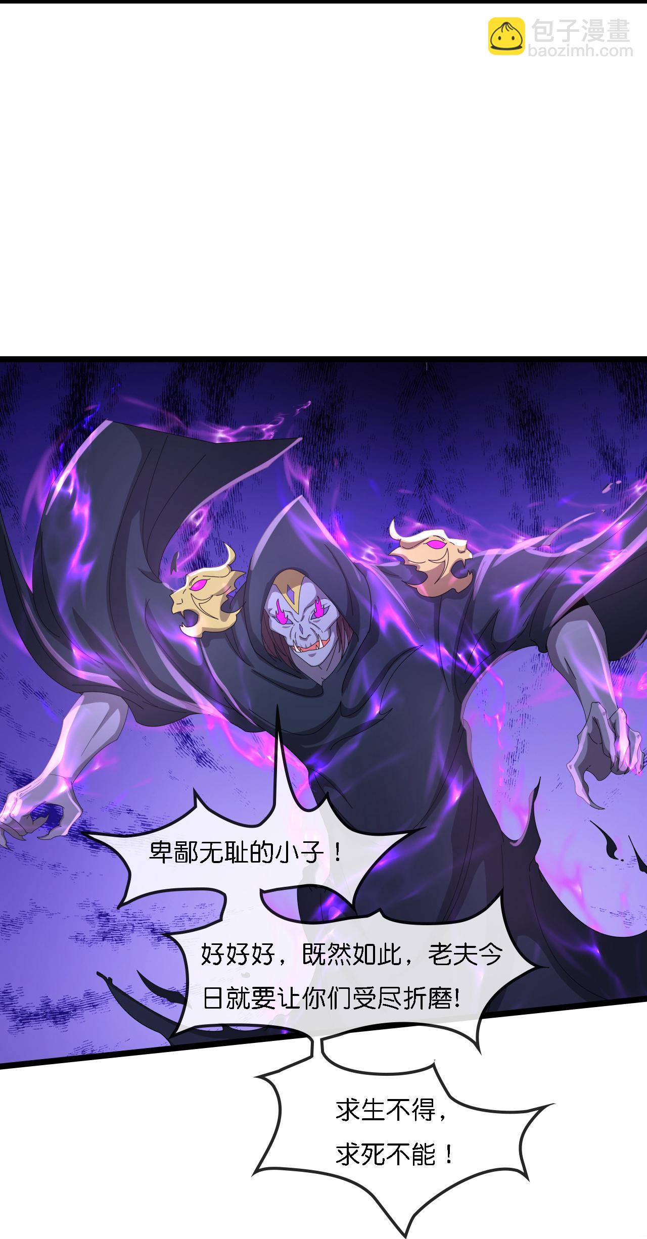 🍱神武天尊 第776话 太古天威阵！ 第6页
