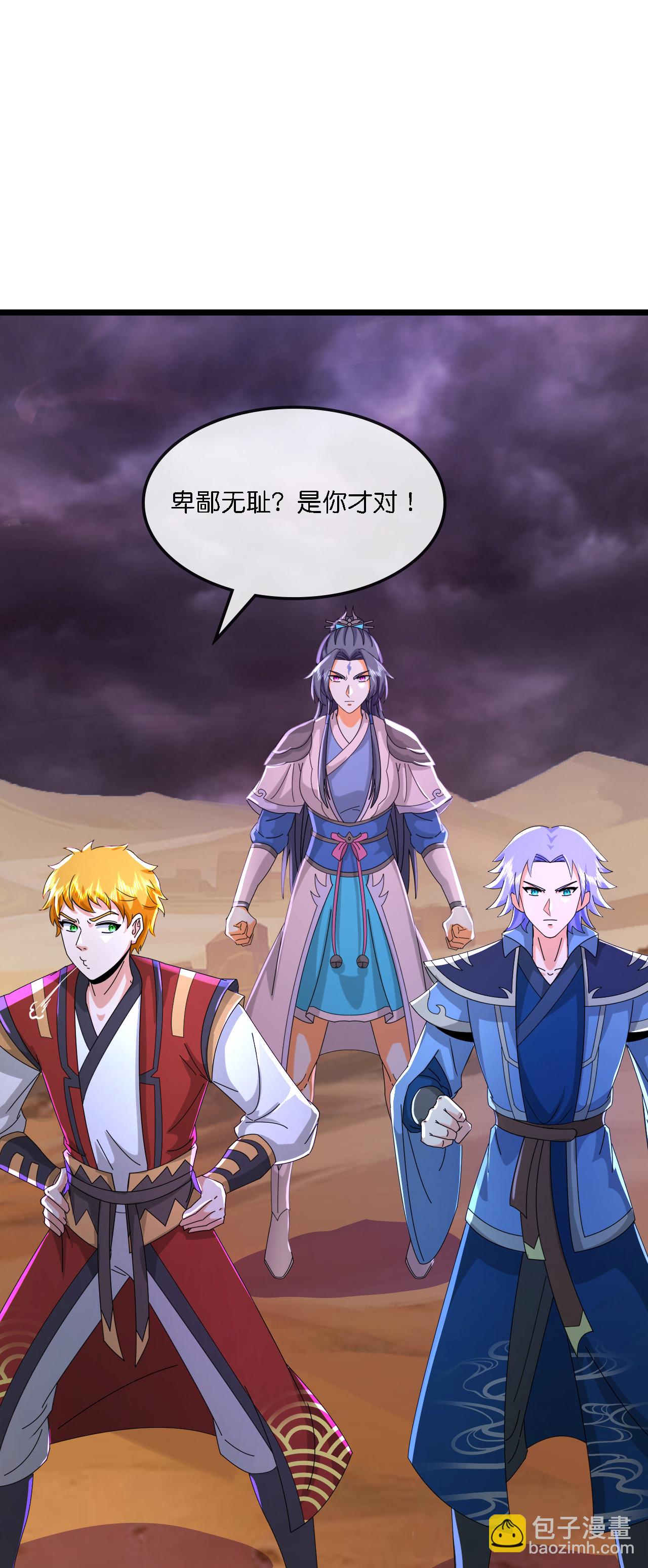 🍱神武天尊 第776话 太古天威阵！ 第7页