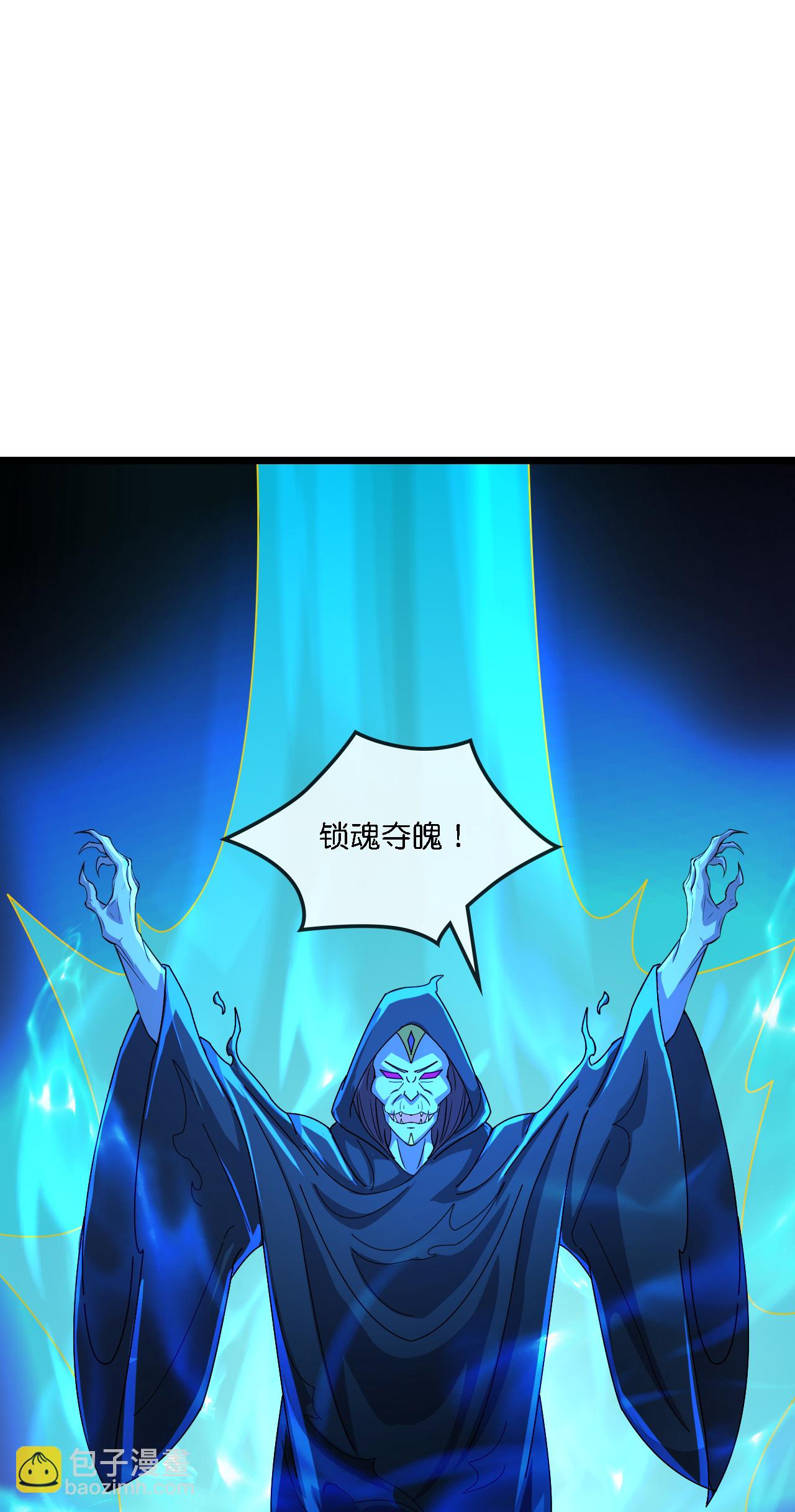 🍱神武天尊 第776话 太古天威阵！ 第9页