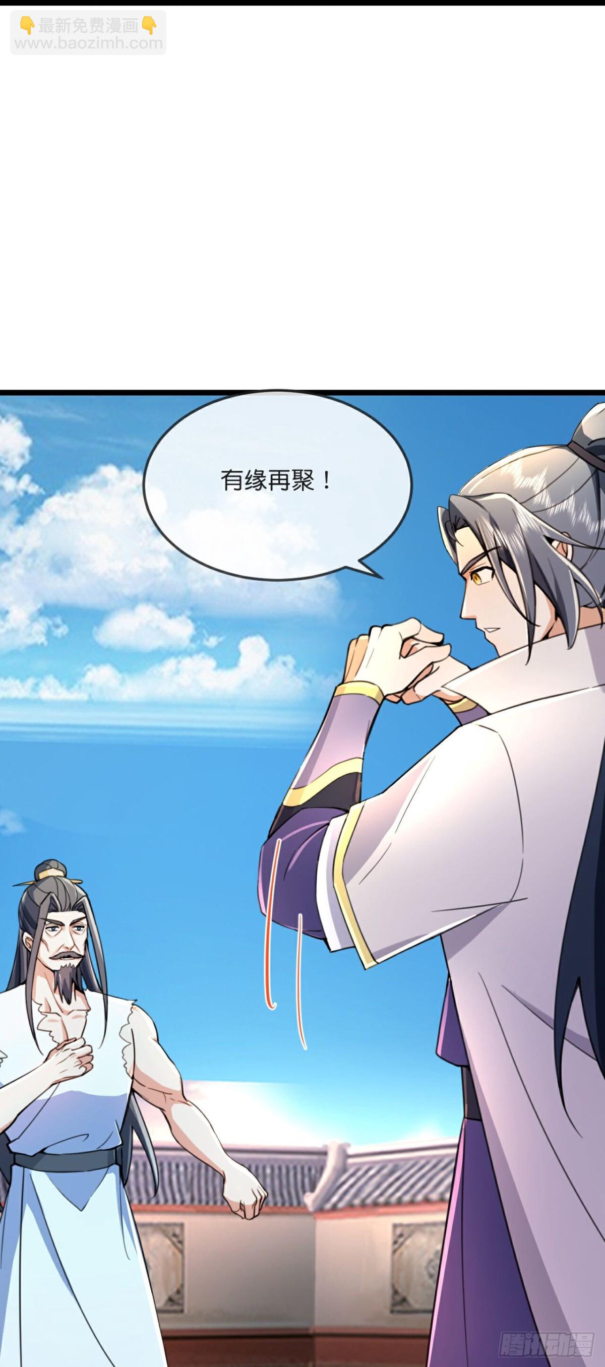 🍱神武天尊 第787话 无终之地笑话罢了？ 第10页