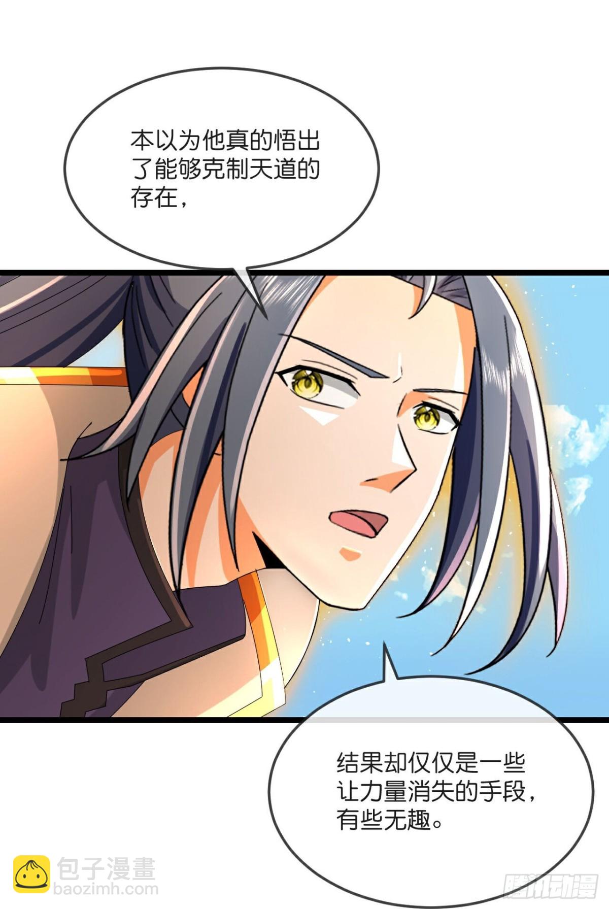 🍱神武天尊 第787话 无终之地笑话罢了？ 第14页