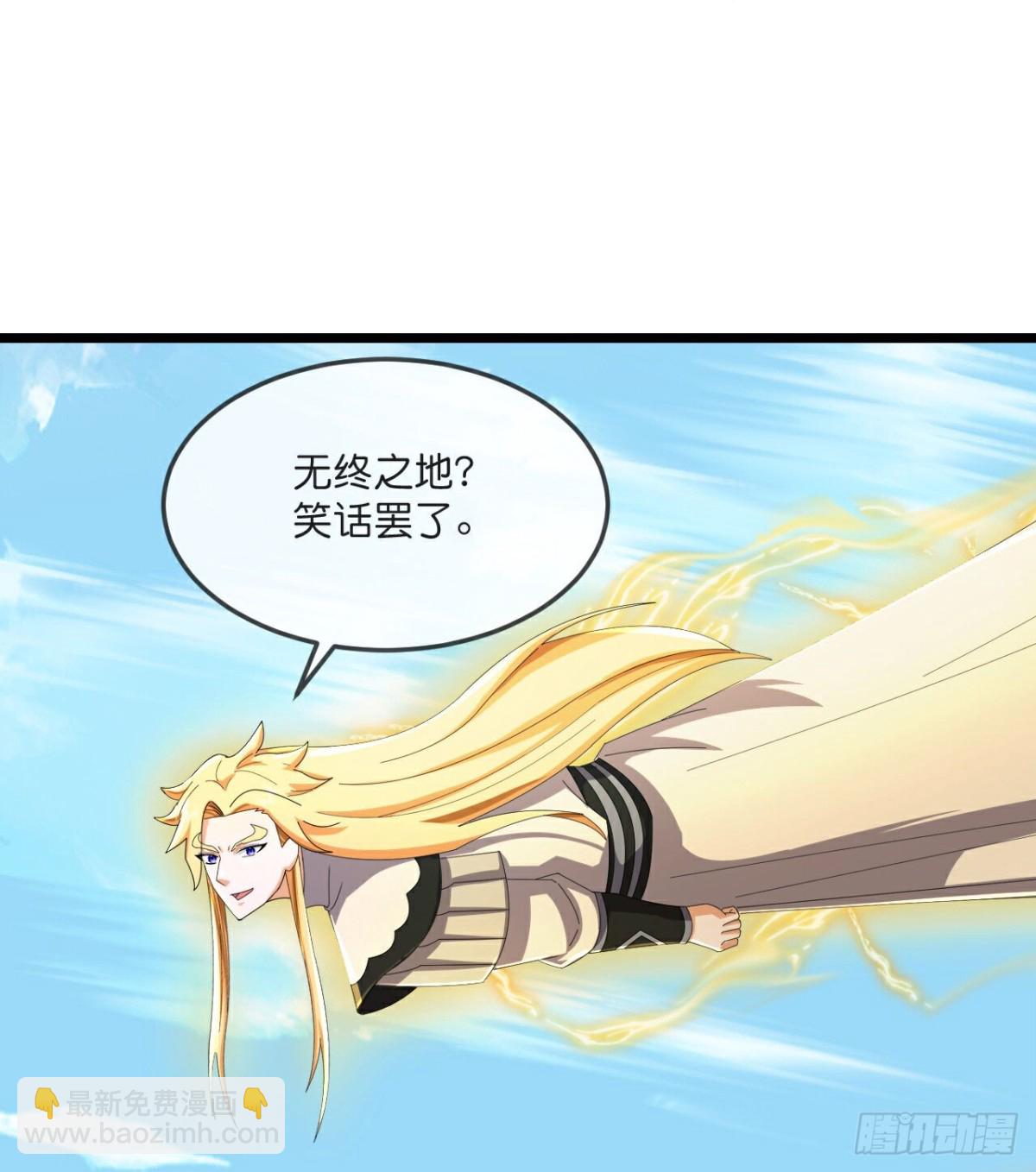 🍱神武天尊 第787话 无终之地笑话罢了？ 第15页