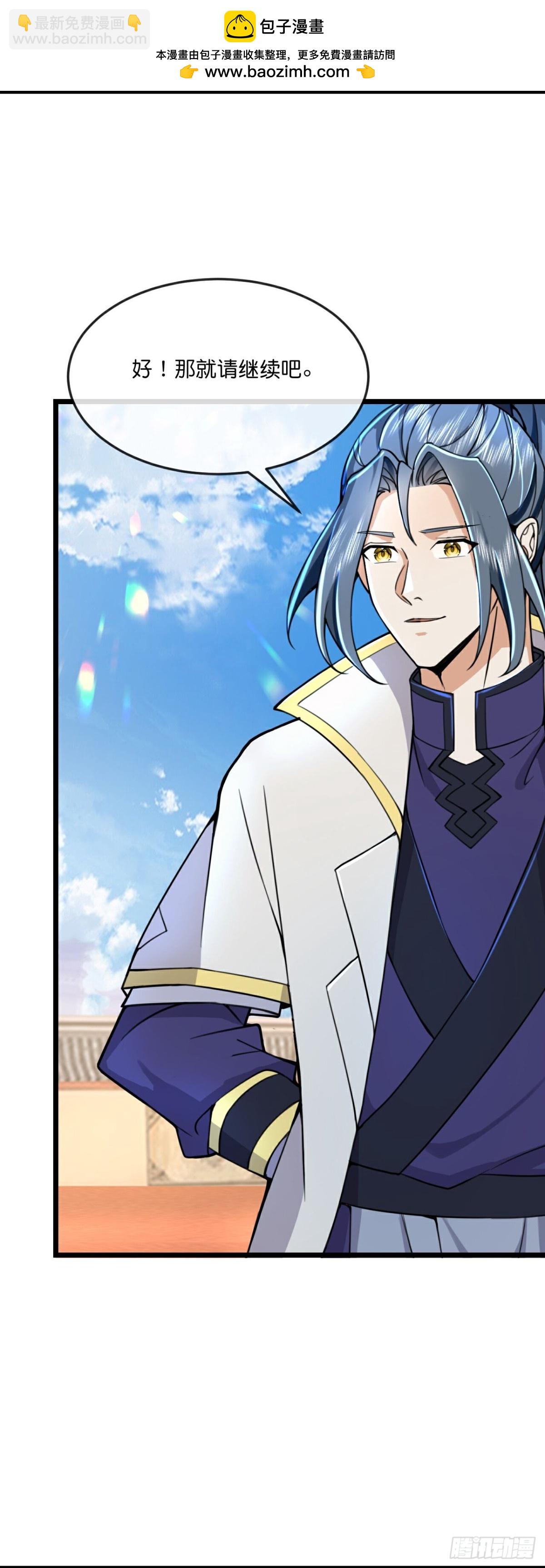 🍱神武天尊 第787话 无终之地笑话罢了？ 第2页