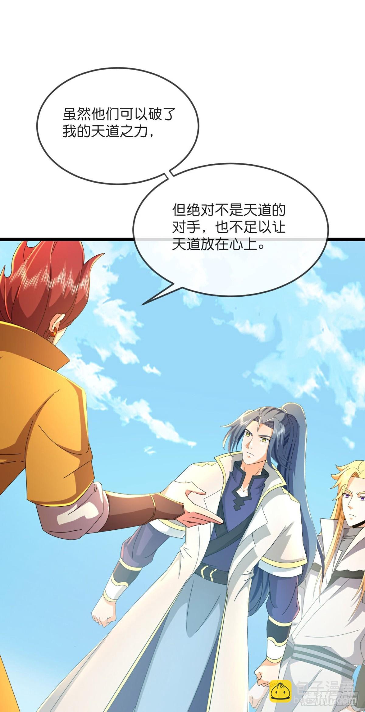 🍱神武天尊 第787话 无终之地笑话罢了？ 第22页