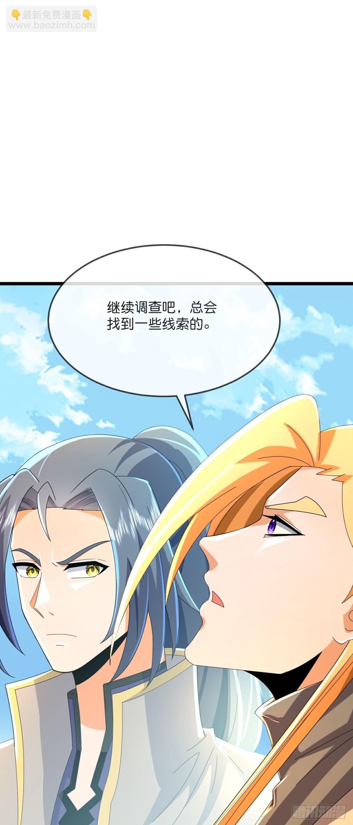 🍱神武天尊 第787话 无终之地笑话罢了？ 第24页