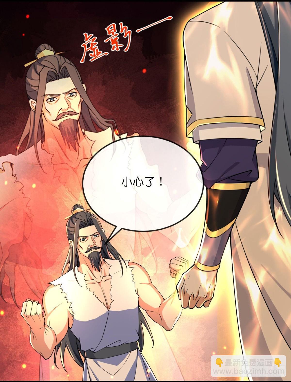 🍱神武天尊 第787话 无终之地笑话罢了？ 第3页