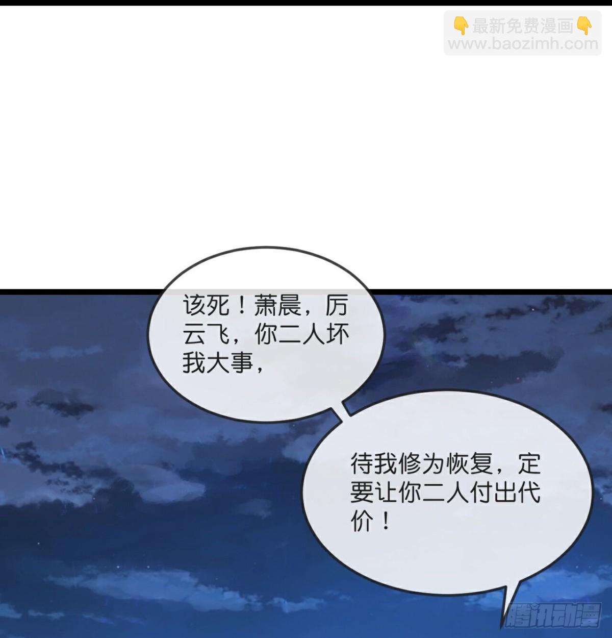 🍱神武天尊 第787话 无终之地笑话罢了？ 第31页