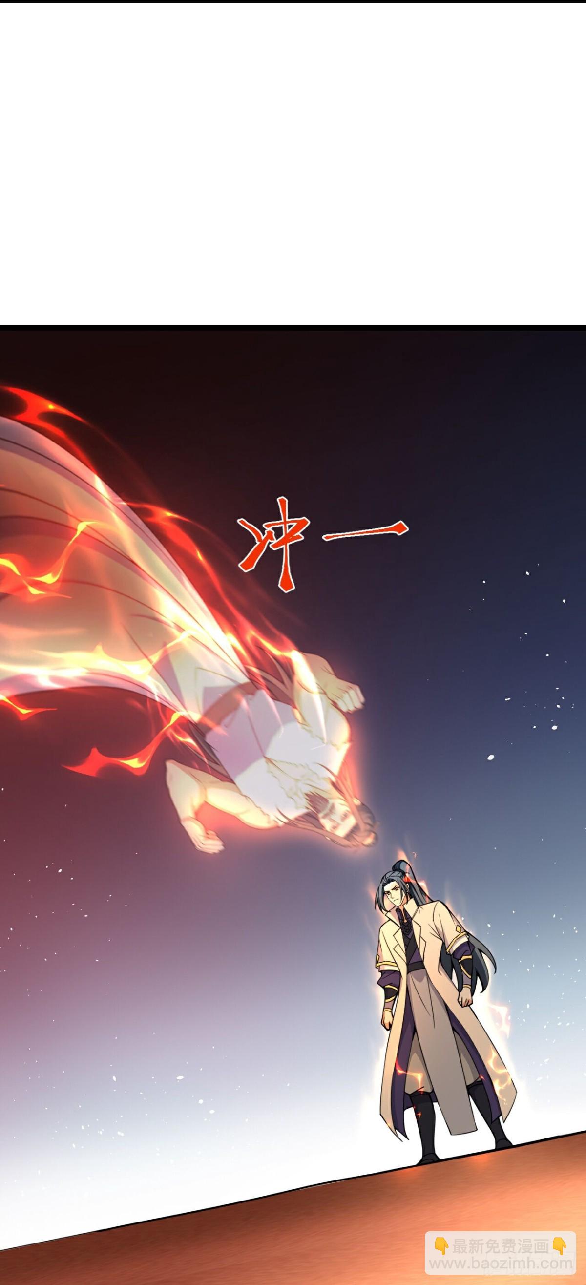🍱神武天尊 第787话 无终之地笑话罢了？ 第4页