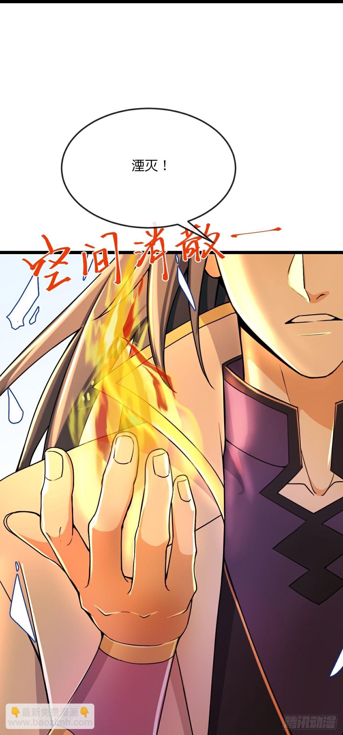 🍱神武天尊 第787话 无终之地笑话罢了？ 第5页