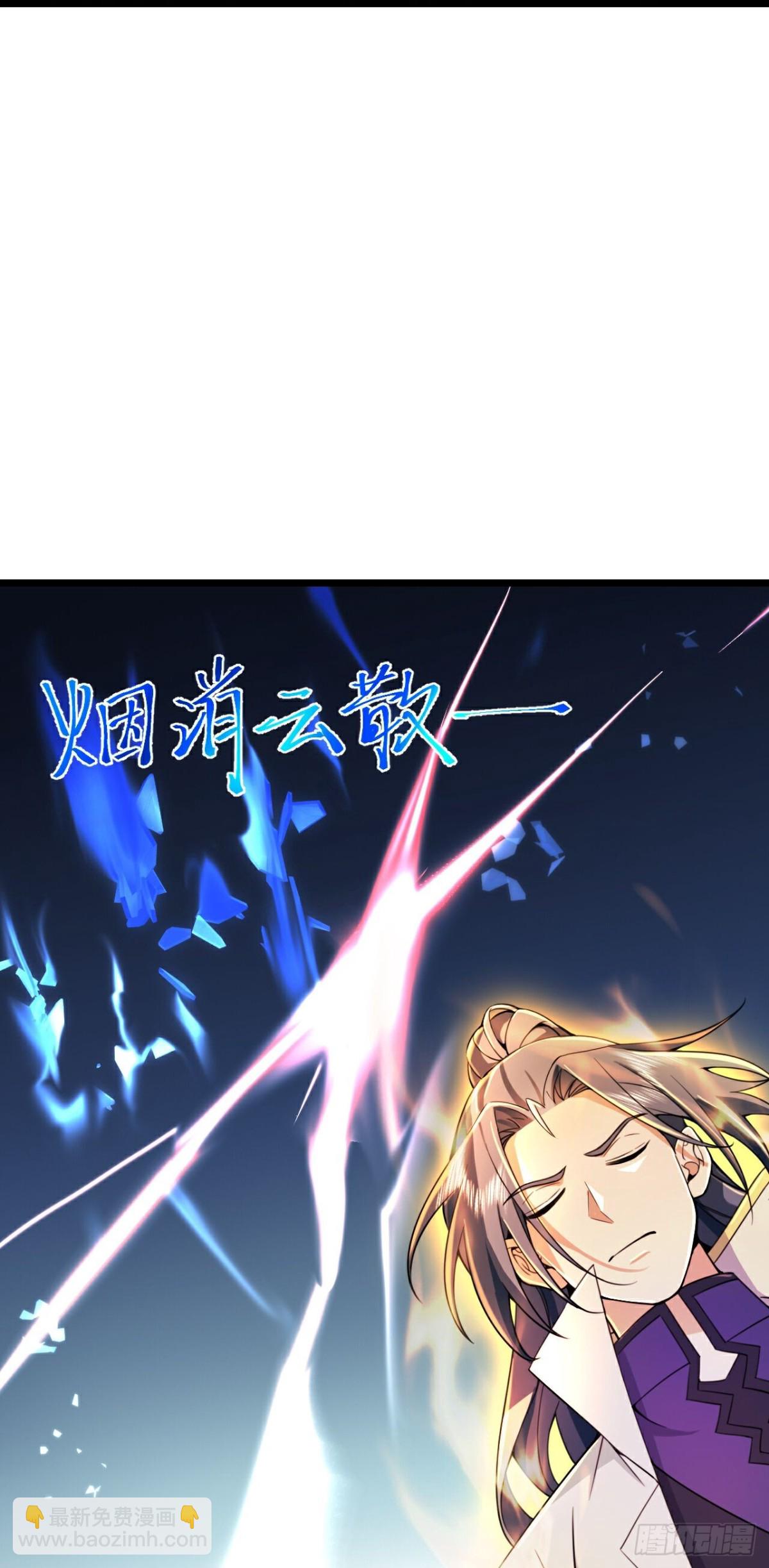 🍱神武天尊 第787话 无终之地笑话罢了？ 第6页