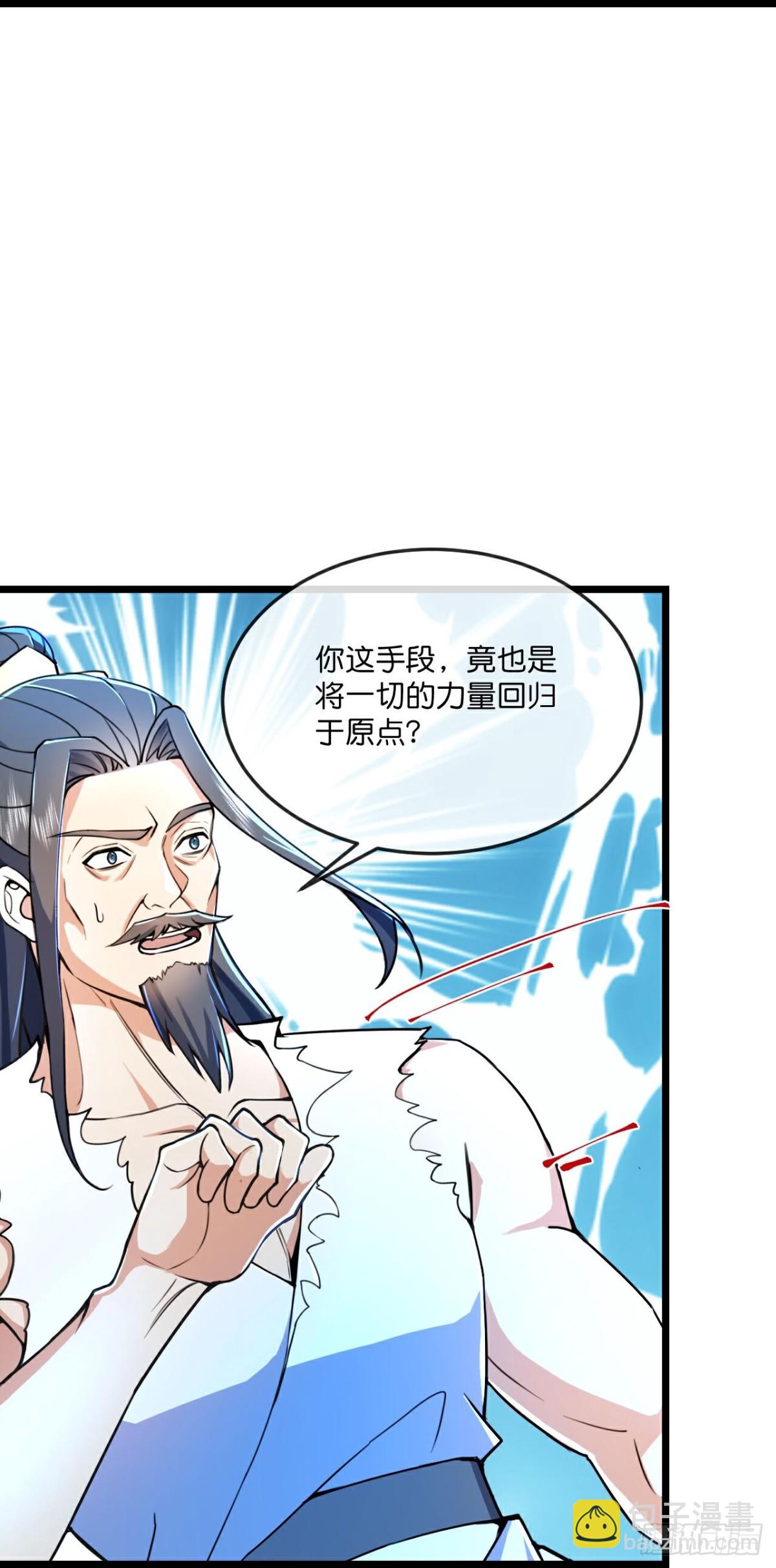 🍱神武天尊 第787话 无终之地笑话罢了？ 第7页