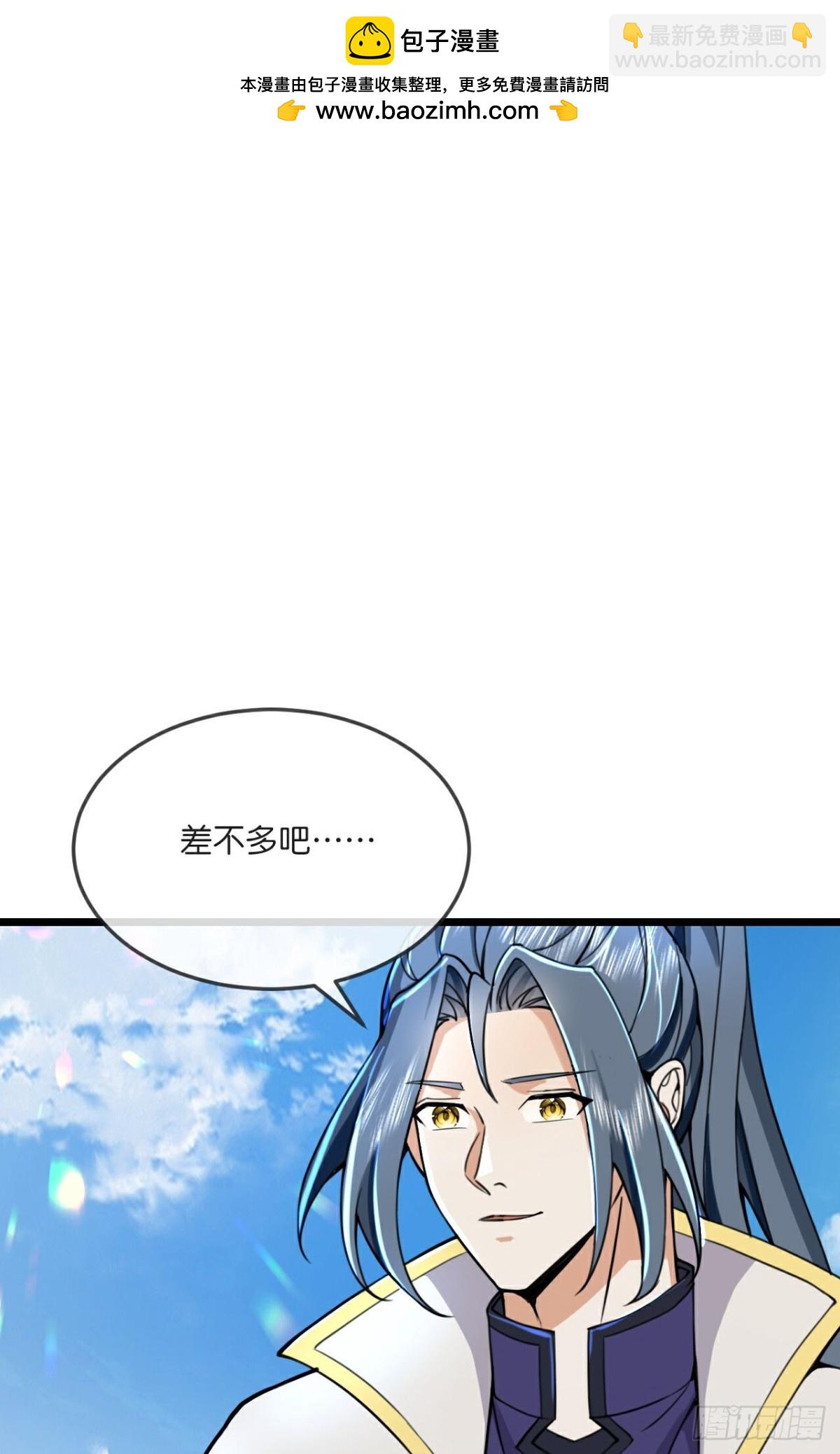 🍱神武天尊 第787话 无终之地笑话罢了？ 第8页