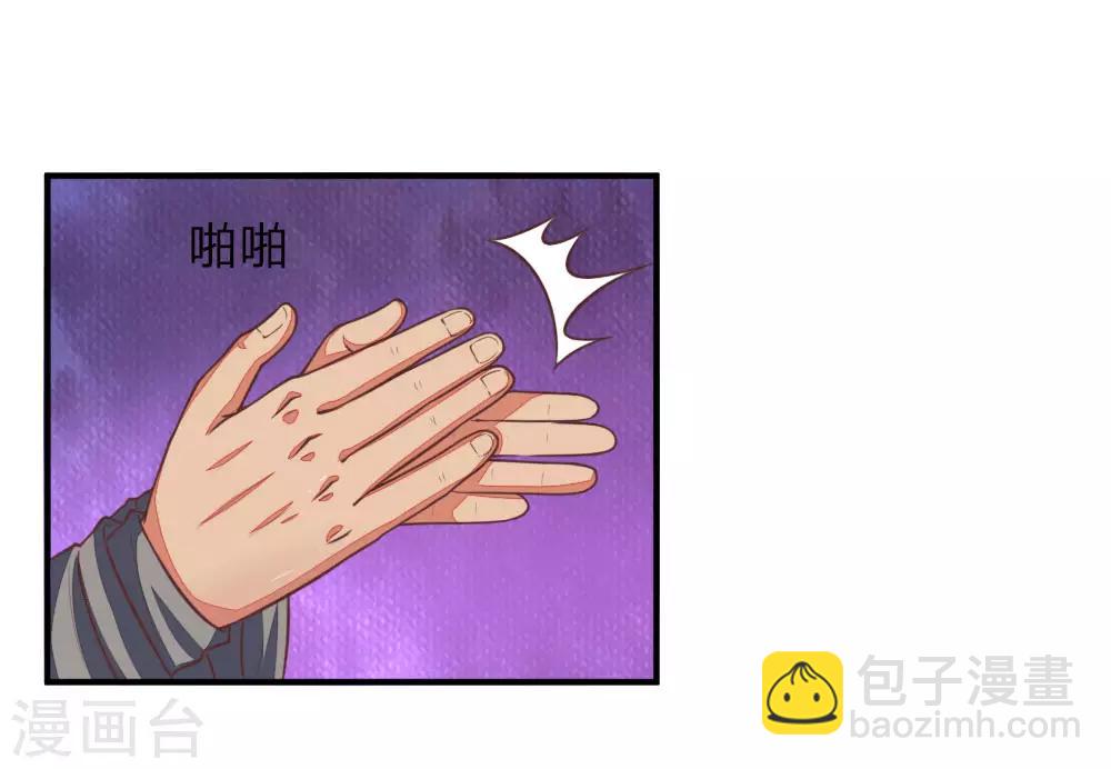🍱神武天尊 第78话 黄阶九品 丹名圣元 第19页