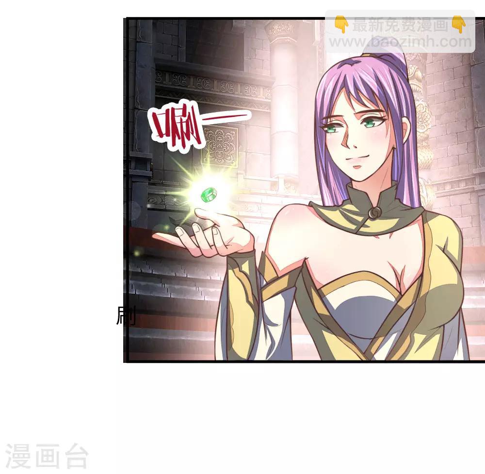 🍱神武天尊 第78话 黄阶九品 丹名圣元 第20页