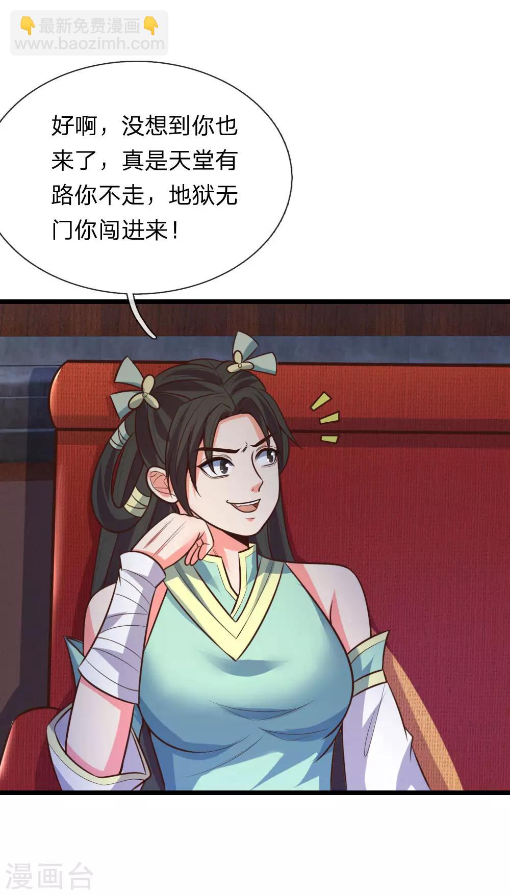 🍱神武天尊 第78话 黄阶九品 丹名圣元 第4页