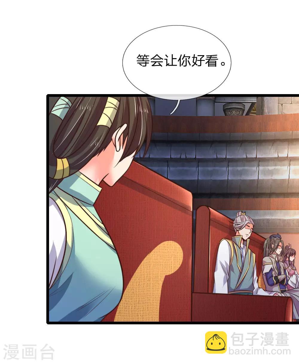 🍱神武天尊 第78话 黄阶九品 丹名圣元 第5页