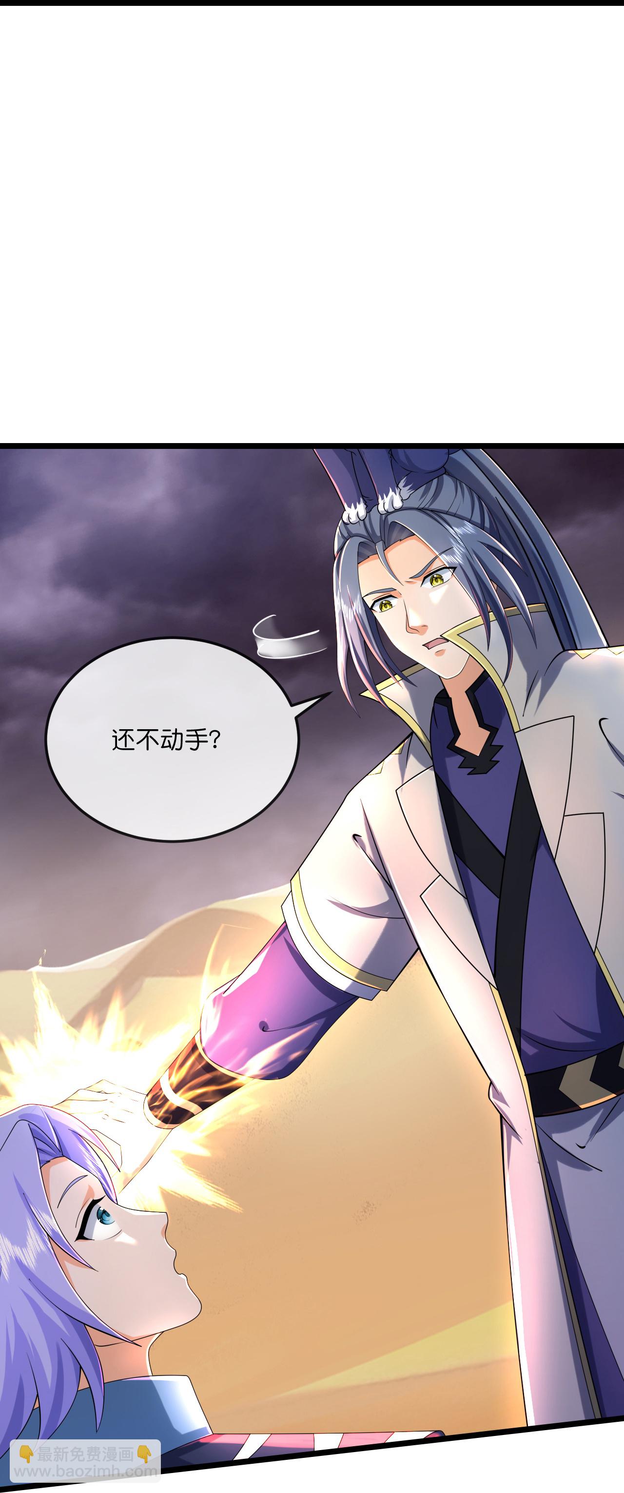 🍱神武天尊 第778话 惊天法器，天劫未灭 第10页
