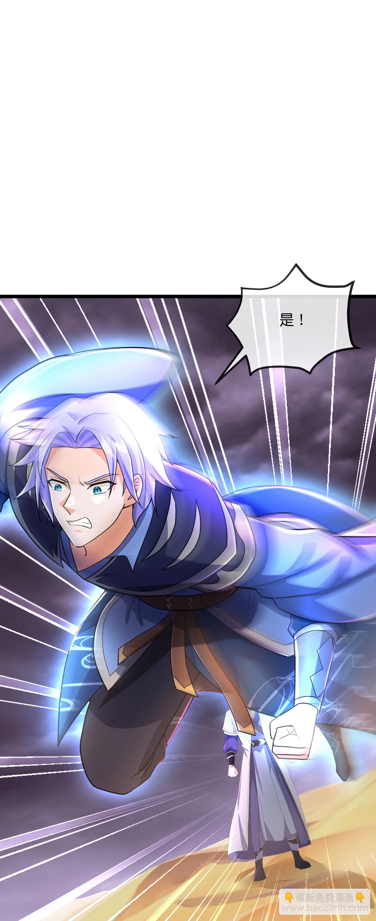 🍱神武天尊 第778话 惊天法器，天劫未灭 第11页
