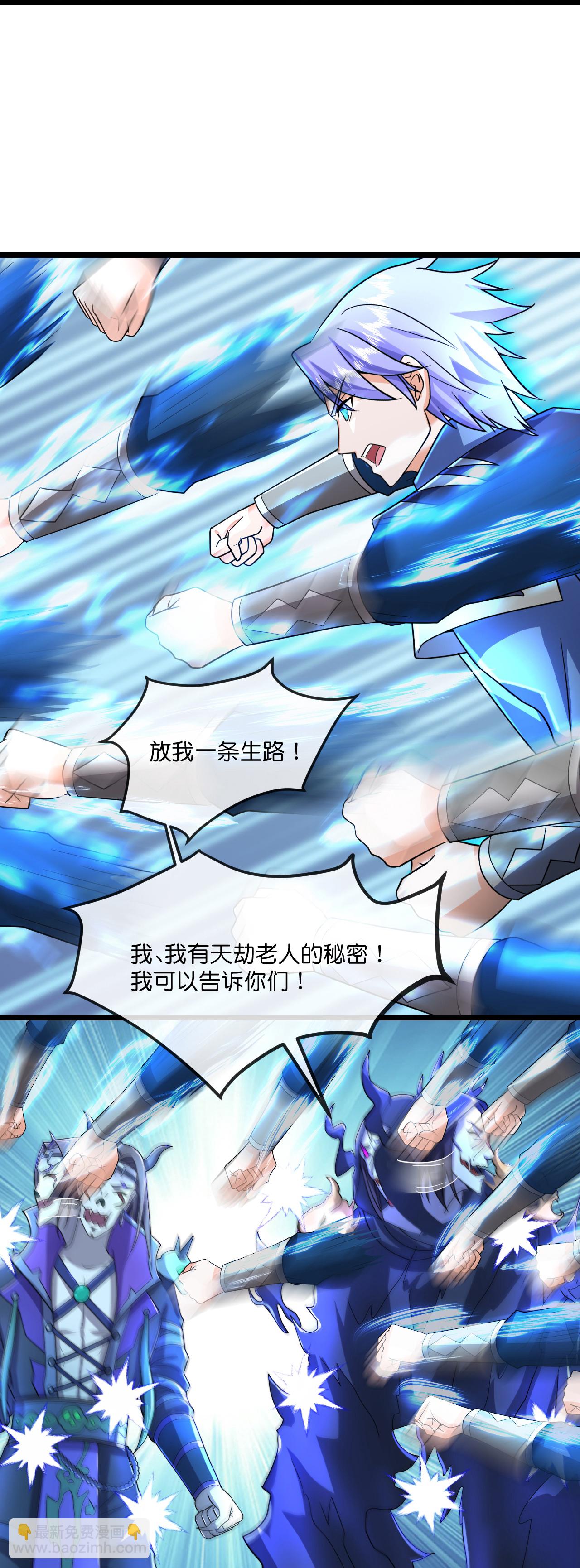 🍱神武天尊 第778话 惊天法器，天劫未灭 第12页