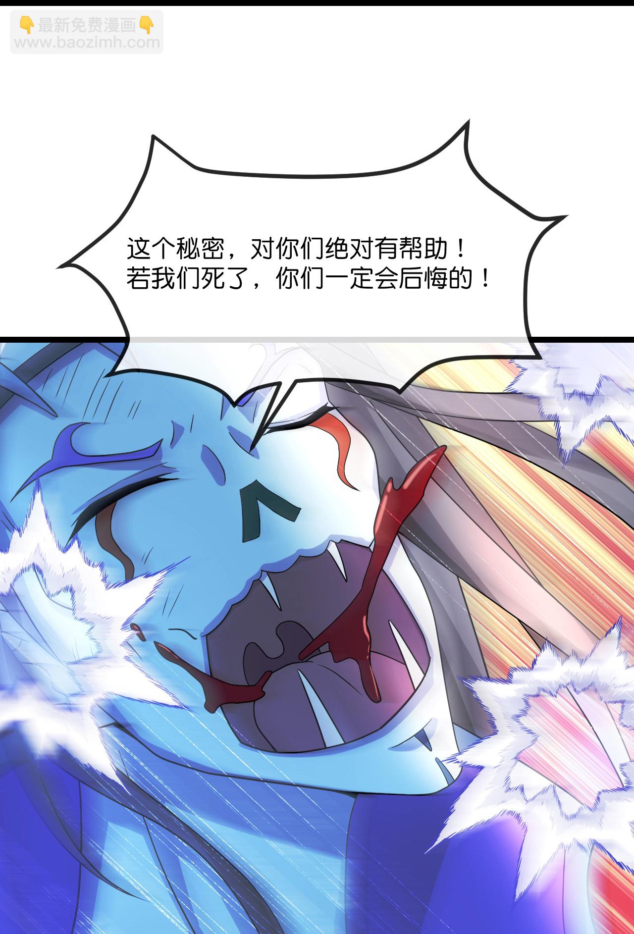 🍱神武天尊 第778话 惊天法器，天劫未灭 第13页