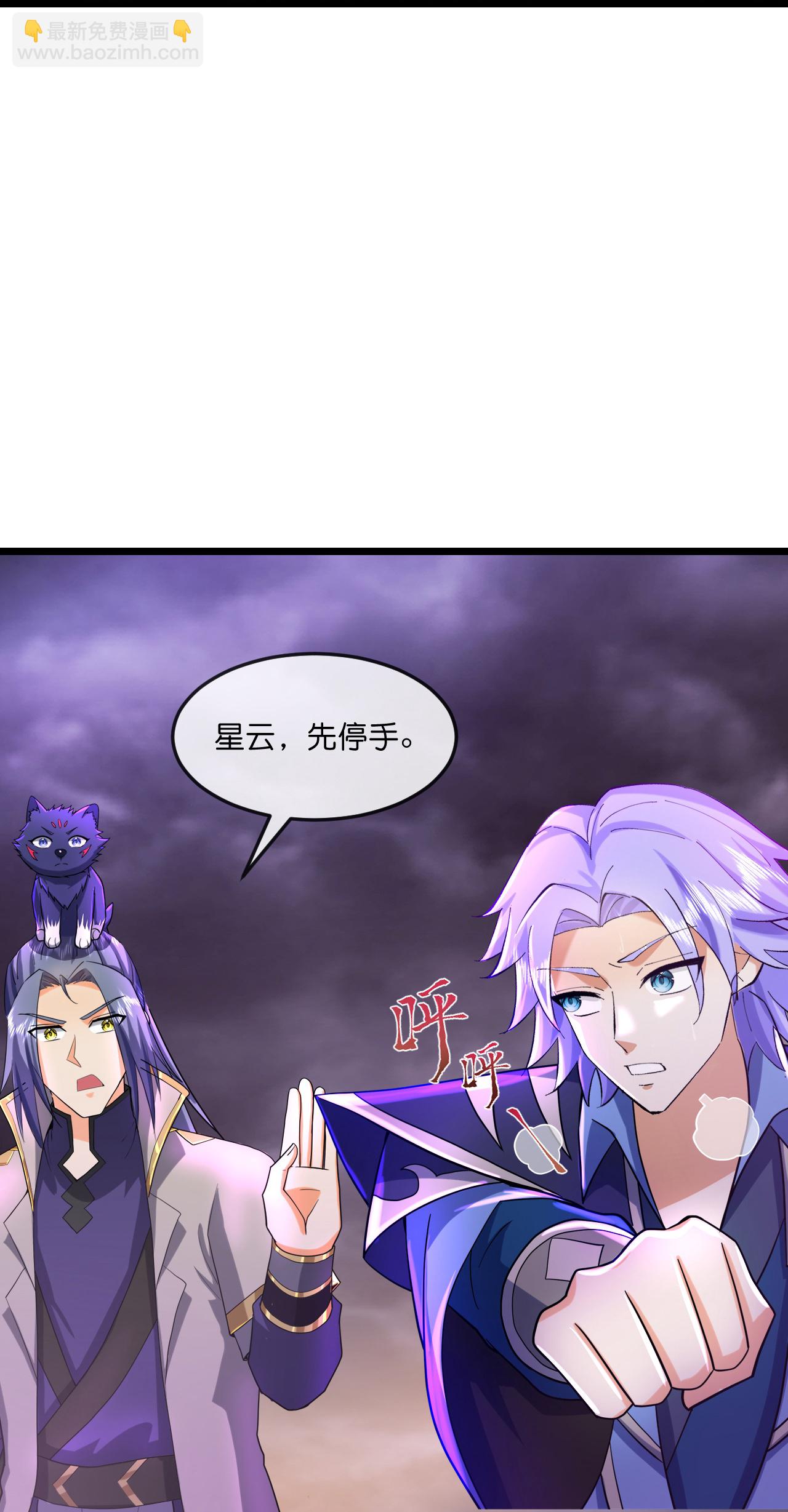 🍱神武天尊 第778话 惊天法器，天劫未灭 第14页