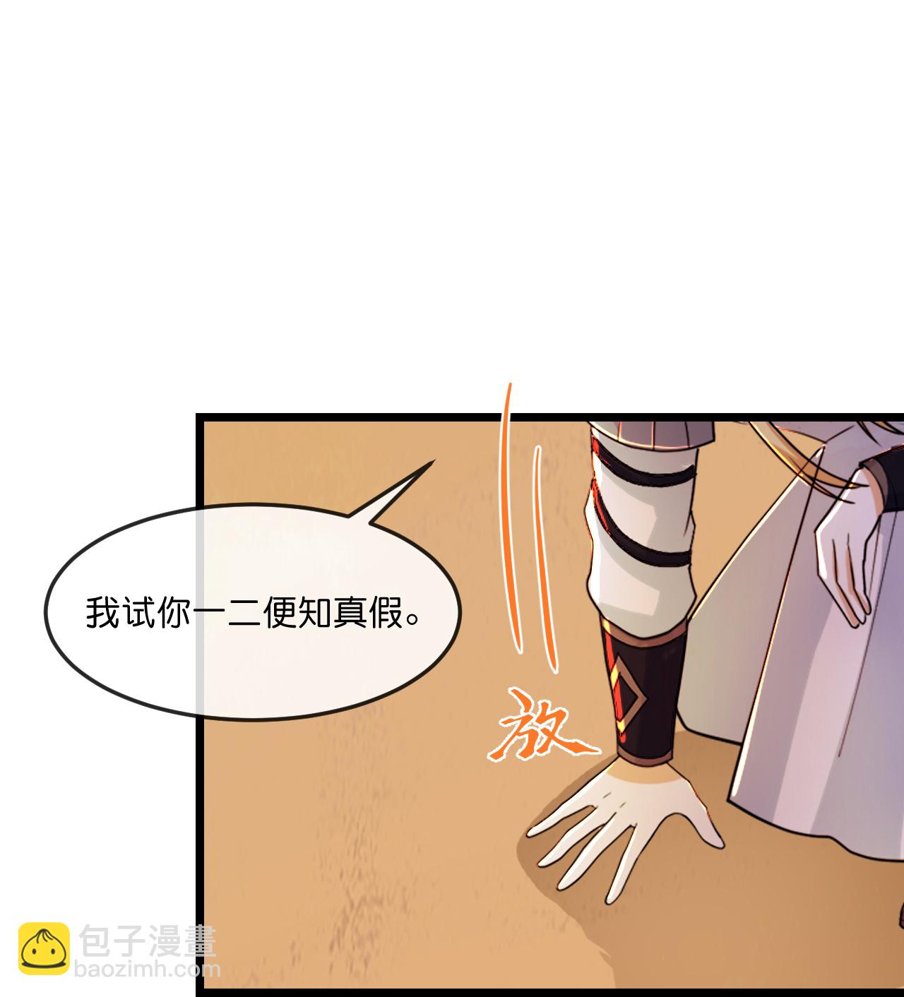 🍱神武天尊 第778话 惊天法器，天劫未灭 第20页