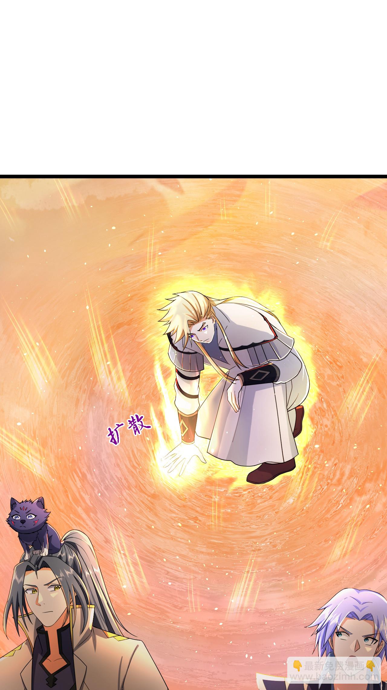 🍱神武天尊 第778话 惊天法器，天劫未灭 第21页