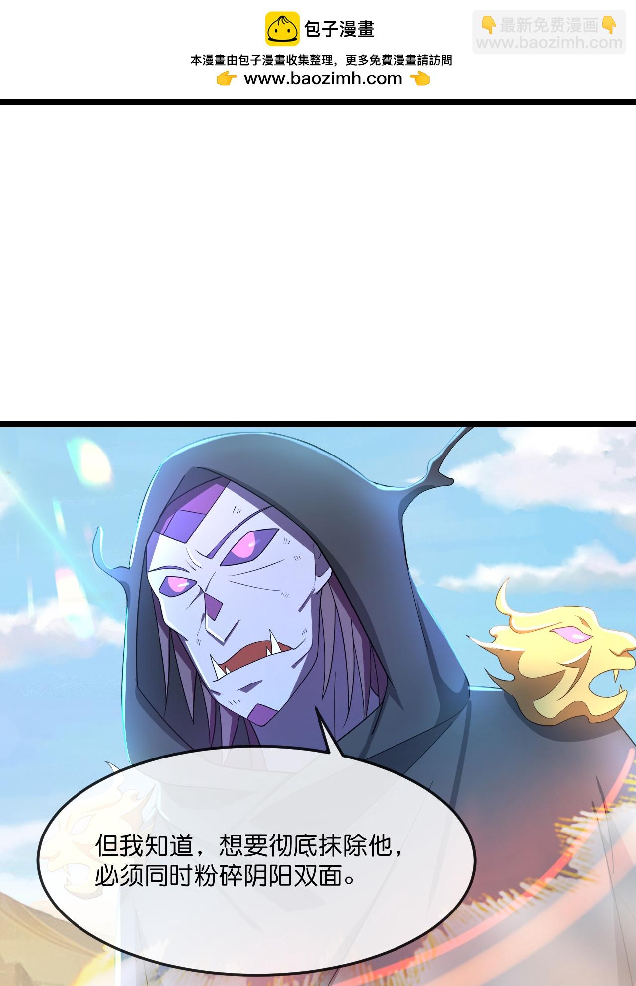 🍱神武天尊 第778话 惊天法器，天劫未灭 第26页