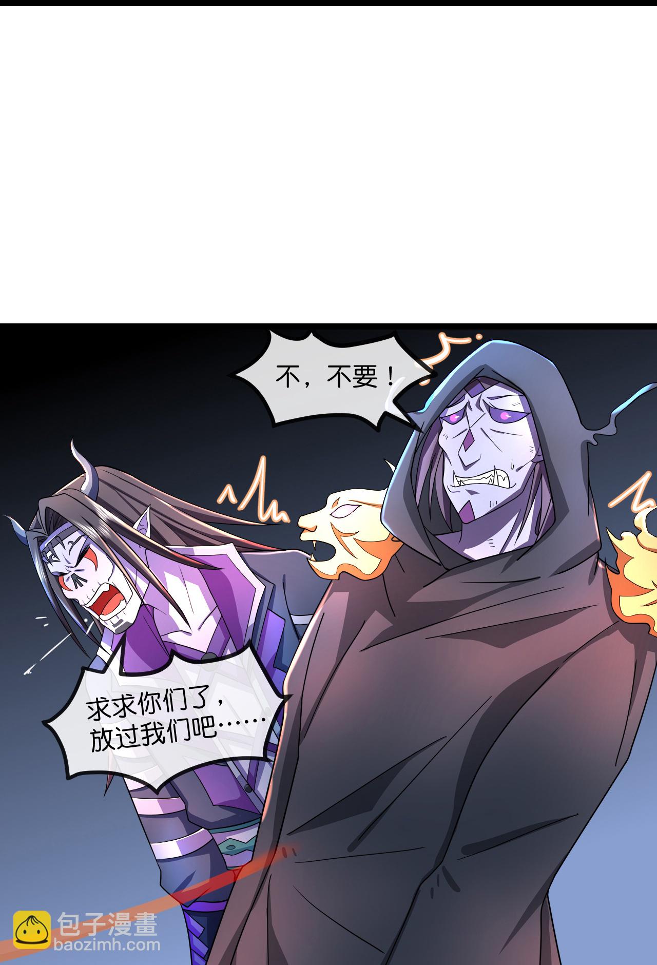🍱神武天尊 第778话 惊天法器，天劫未灭 第31页