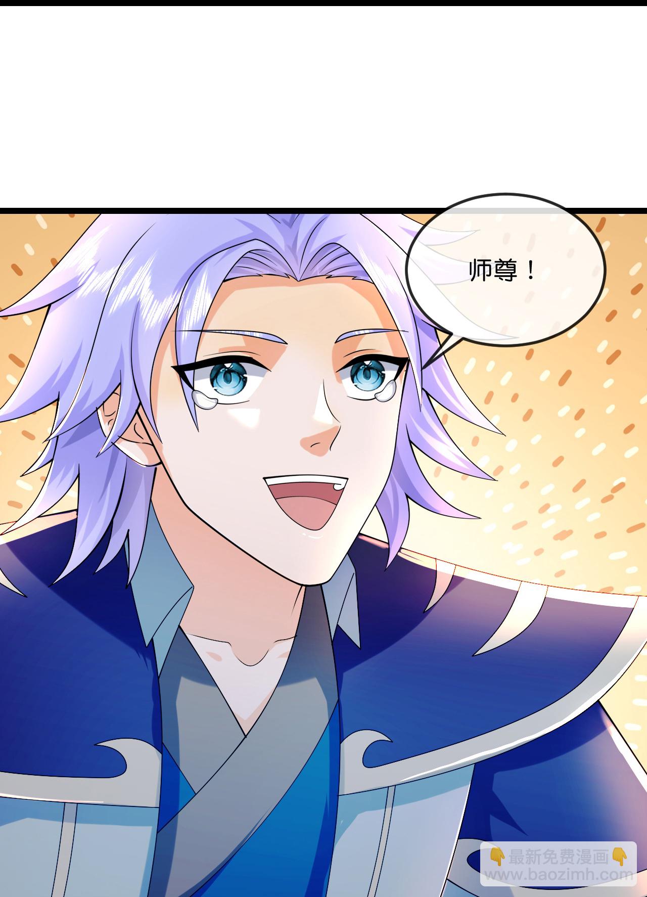 🍱神武天尊 第778话 惊天法器，天劫未灭 第6页