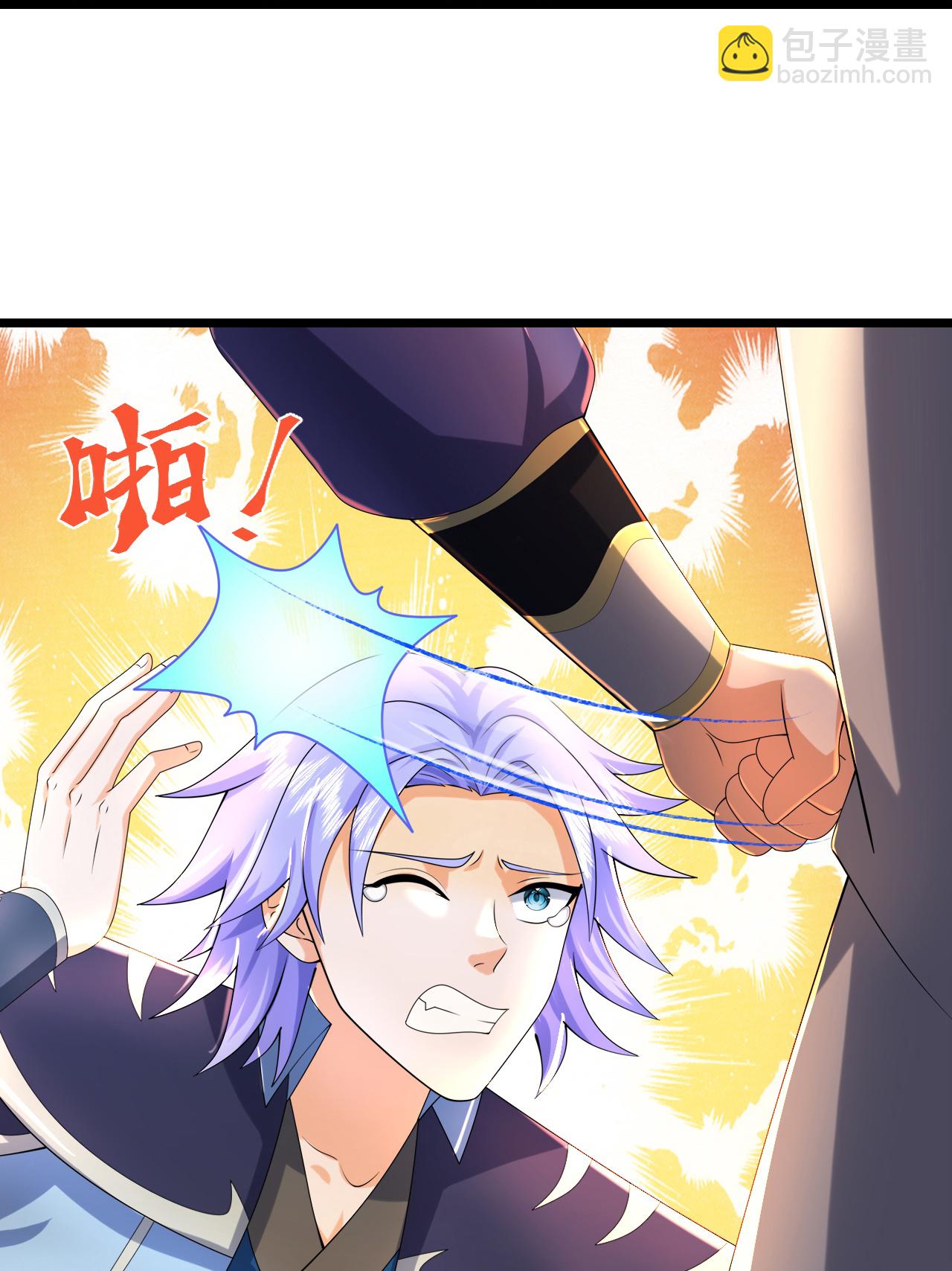 🍱神武天尊 第778话 惊天法器，天劫未灭 第7页