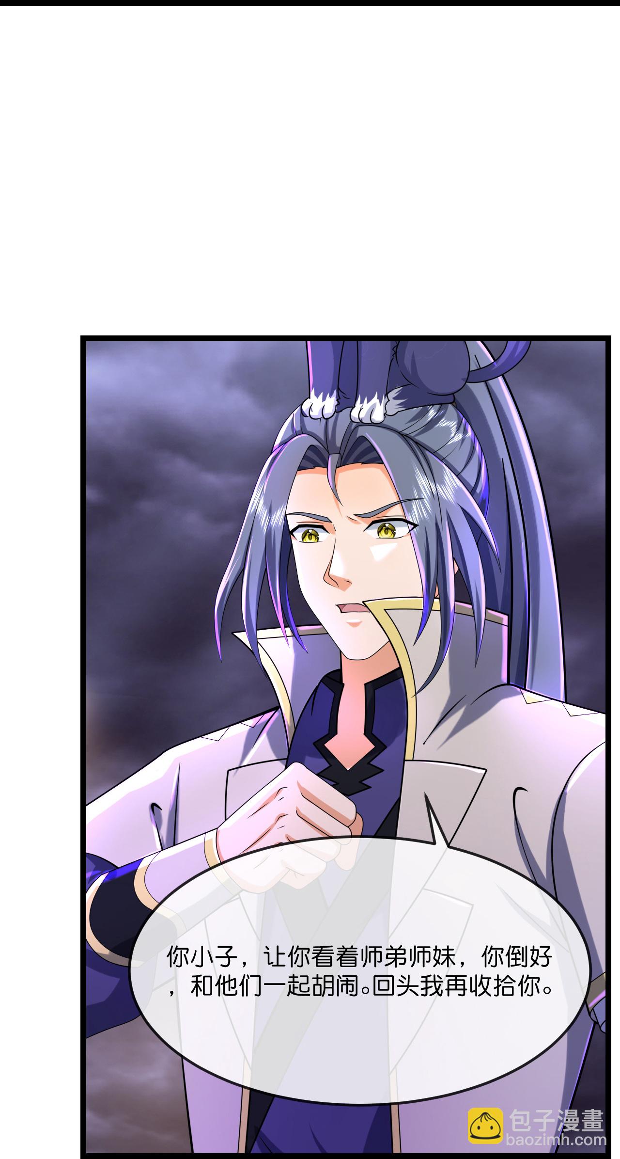 🍱神武天尊 第778话 惊天法器，天劫未灭 第8页