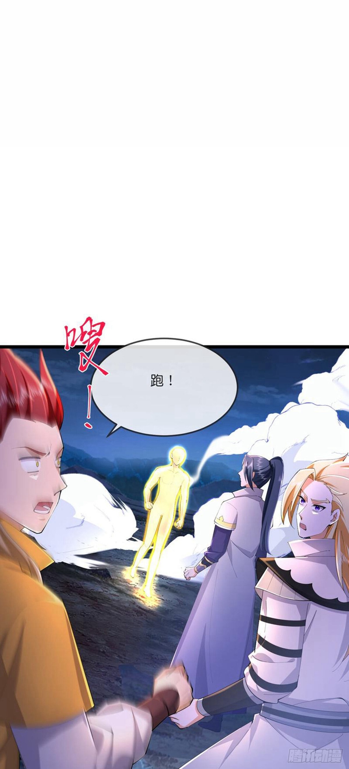 🍱神武天尊 第789话 天道邀请，萧晨赴约 第1页