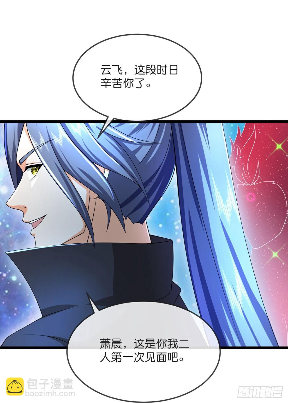 🍱神武天尊 第789话 天道邀请，萧晨赴约 第10页