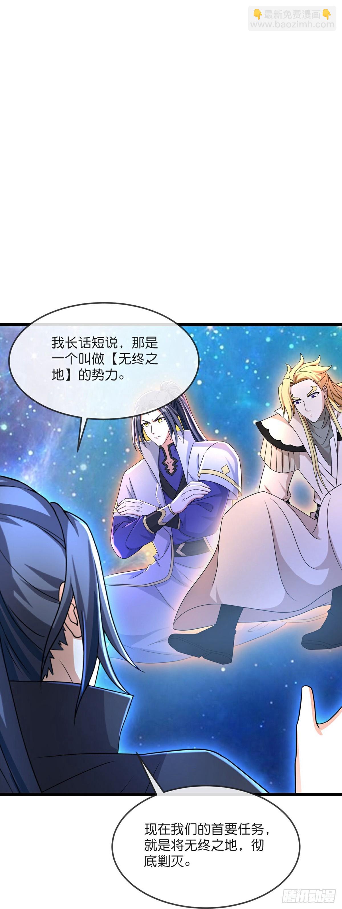 🍱神武天尊 第789话 天道邀请，萧晨赴约 第17页