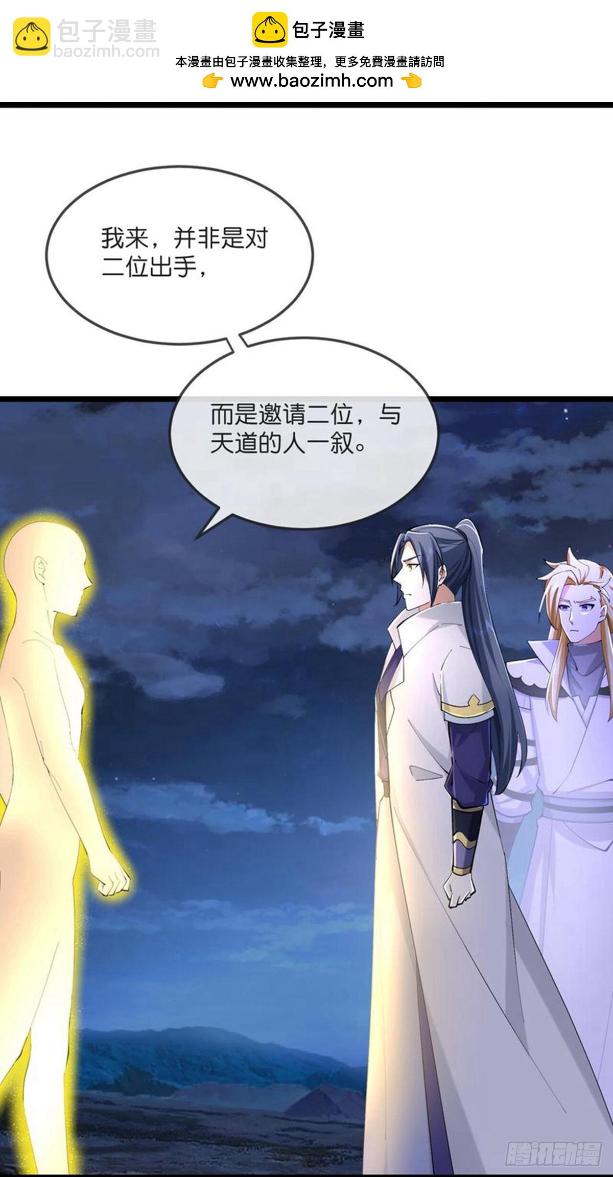 🍱神武天尊 第789话 天道邀请，萧晨赴约 第2页