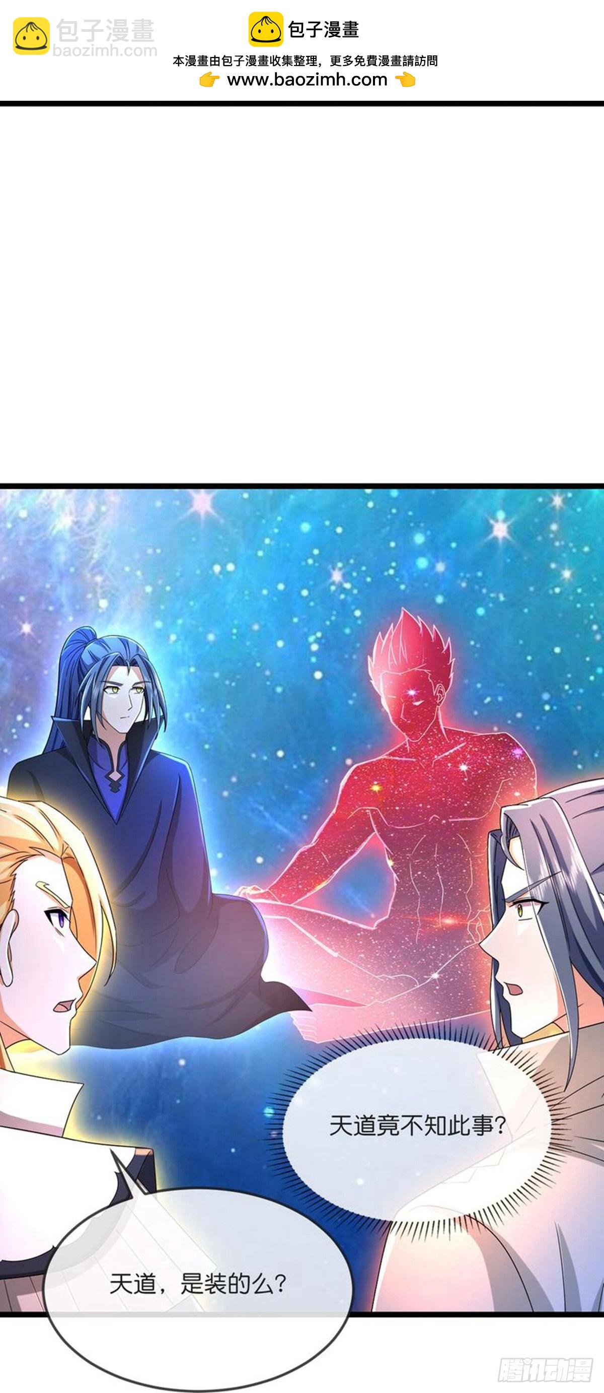 🍱神武天尊 第789话 天道邀请，萧晨赴约 第20页