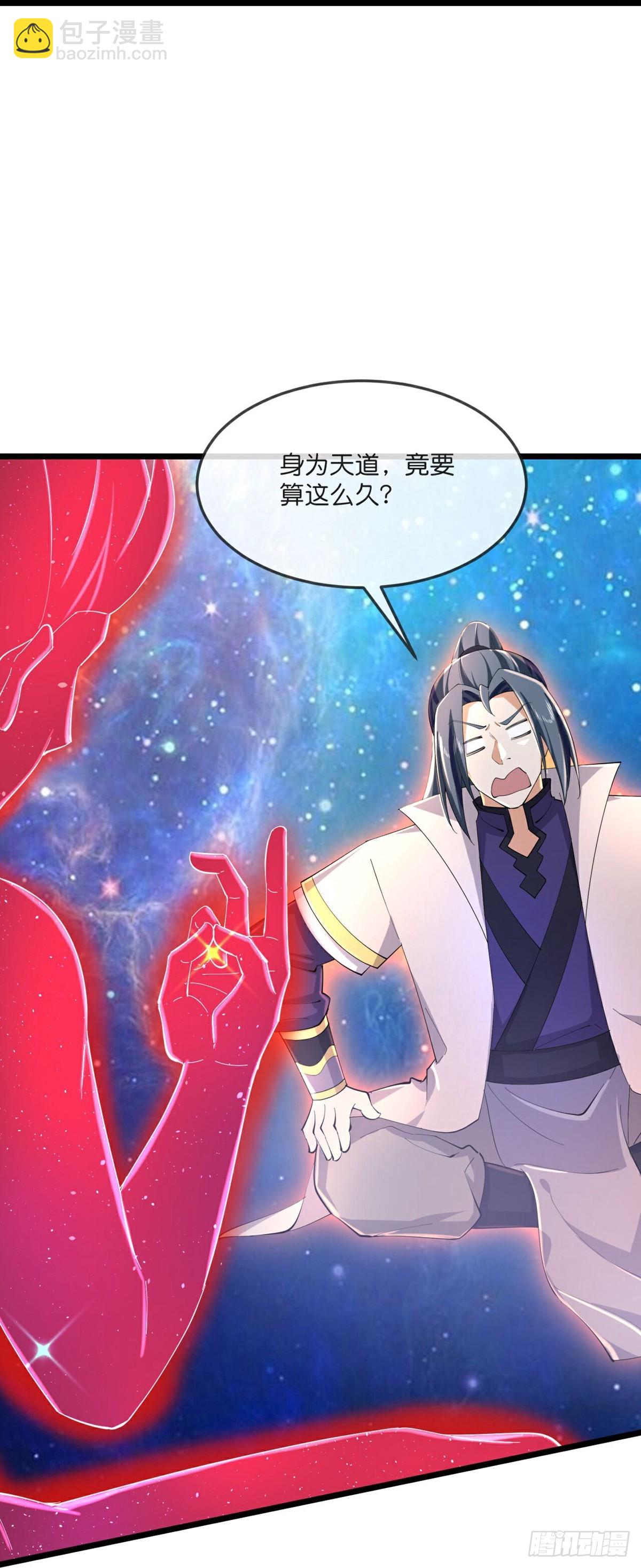 🍱神武天尊 第789话 天道邀请，萧晨赴约 第22页